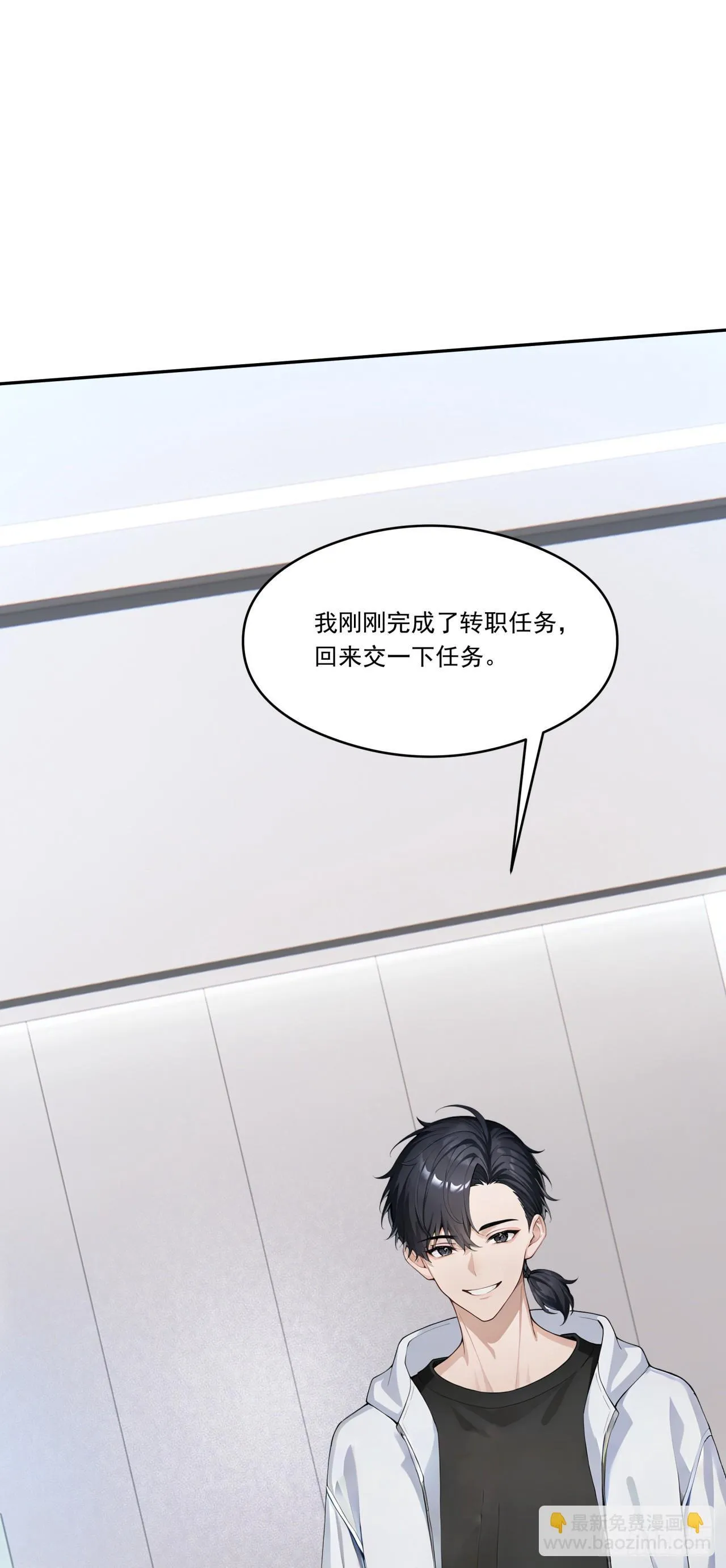 第13话 新技能的威力！ 第25页