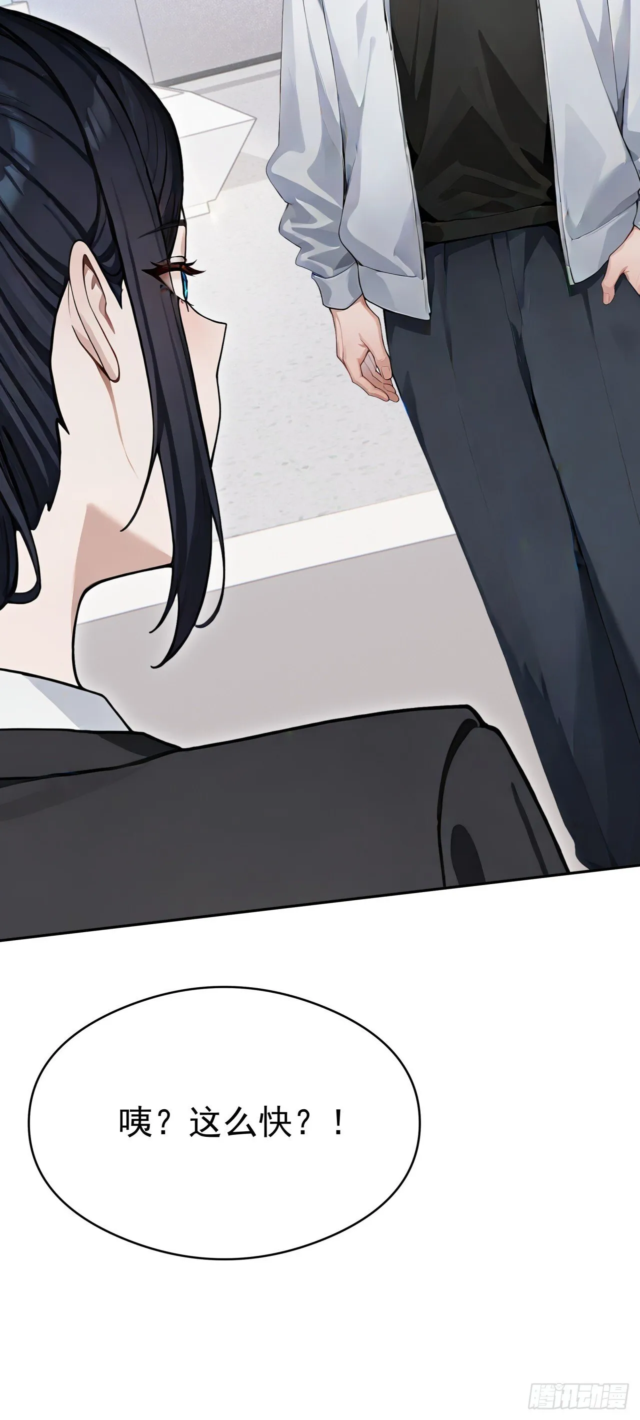 第13话 新技能的威力！ 第26页