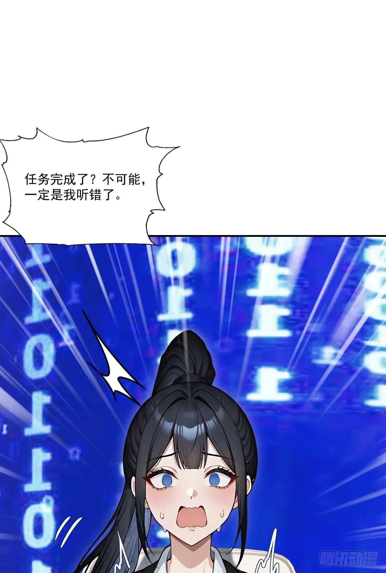 第13话 新技能的威力！ 第27页