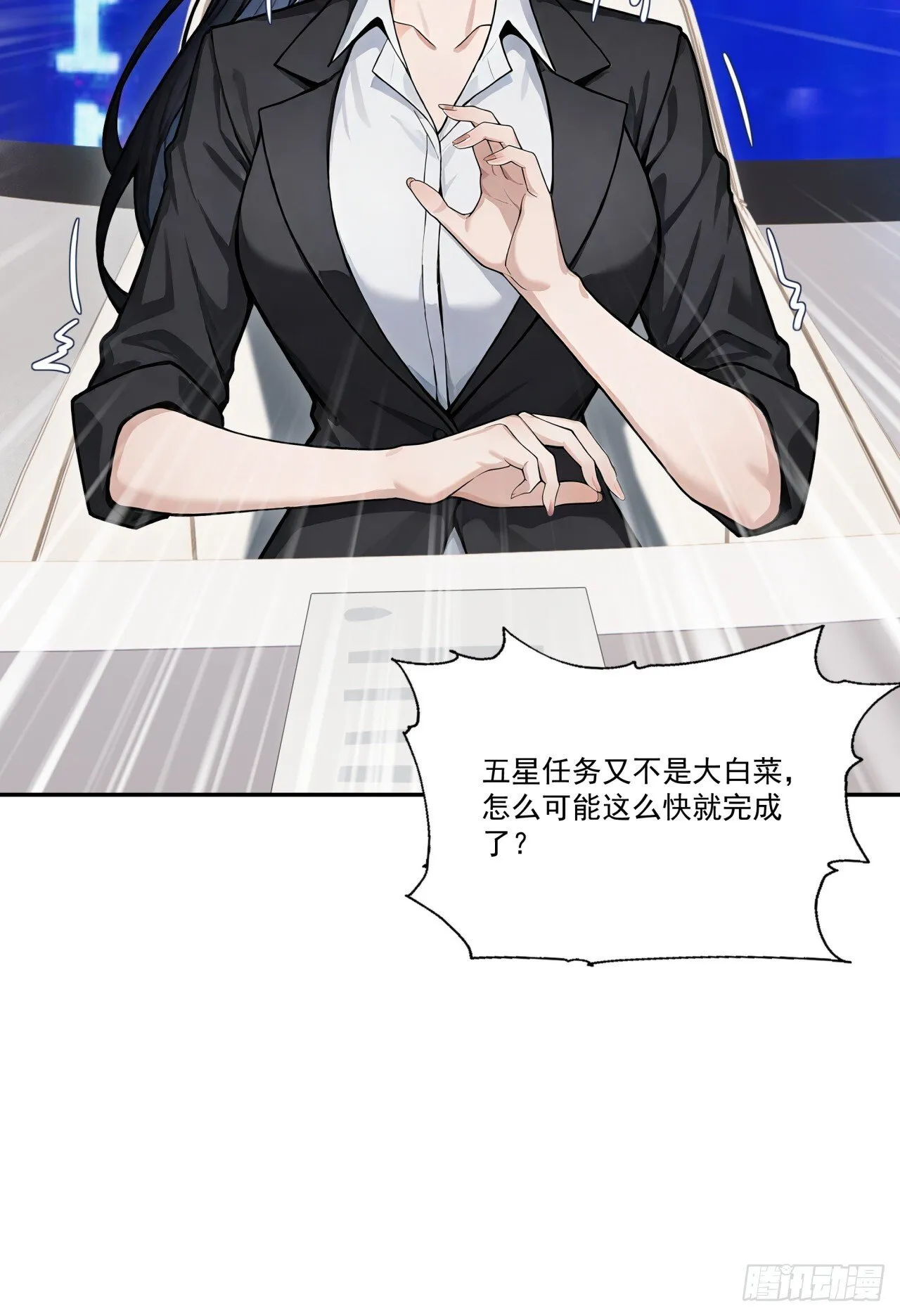 第13话 新技能的威力！ 第28页