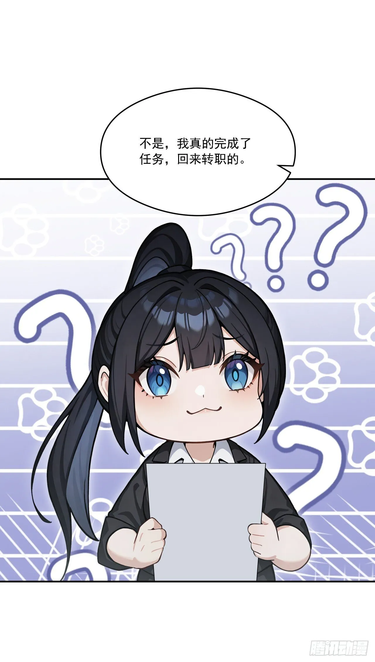 第13话 新技能的威力！ 第30页