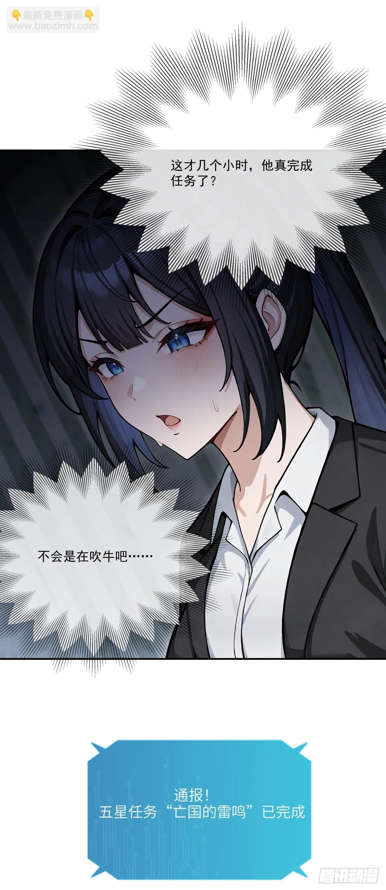 第13话 新技能的威力！ 第34页