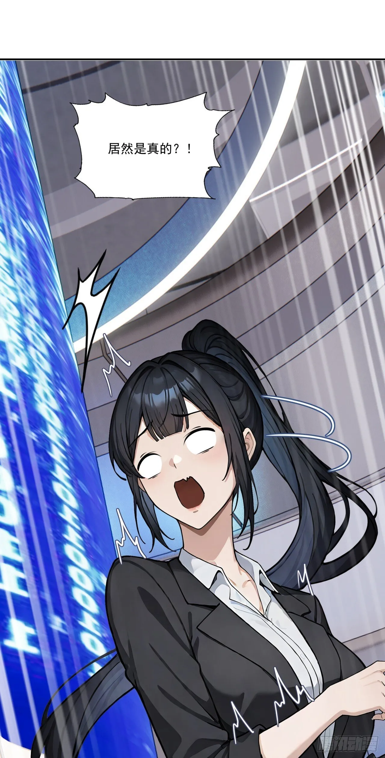 第13话 新技能的威力！ 第35页