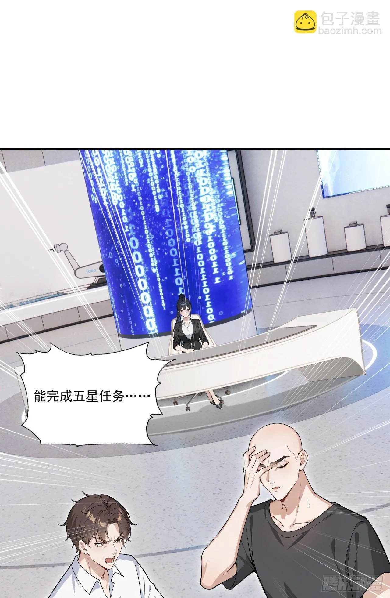 第13话 新技能的威力！ 第37页