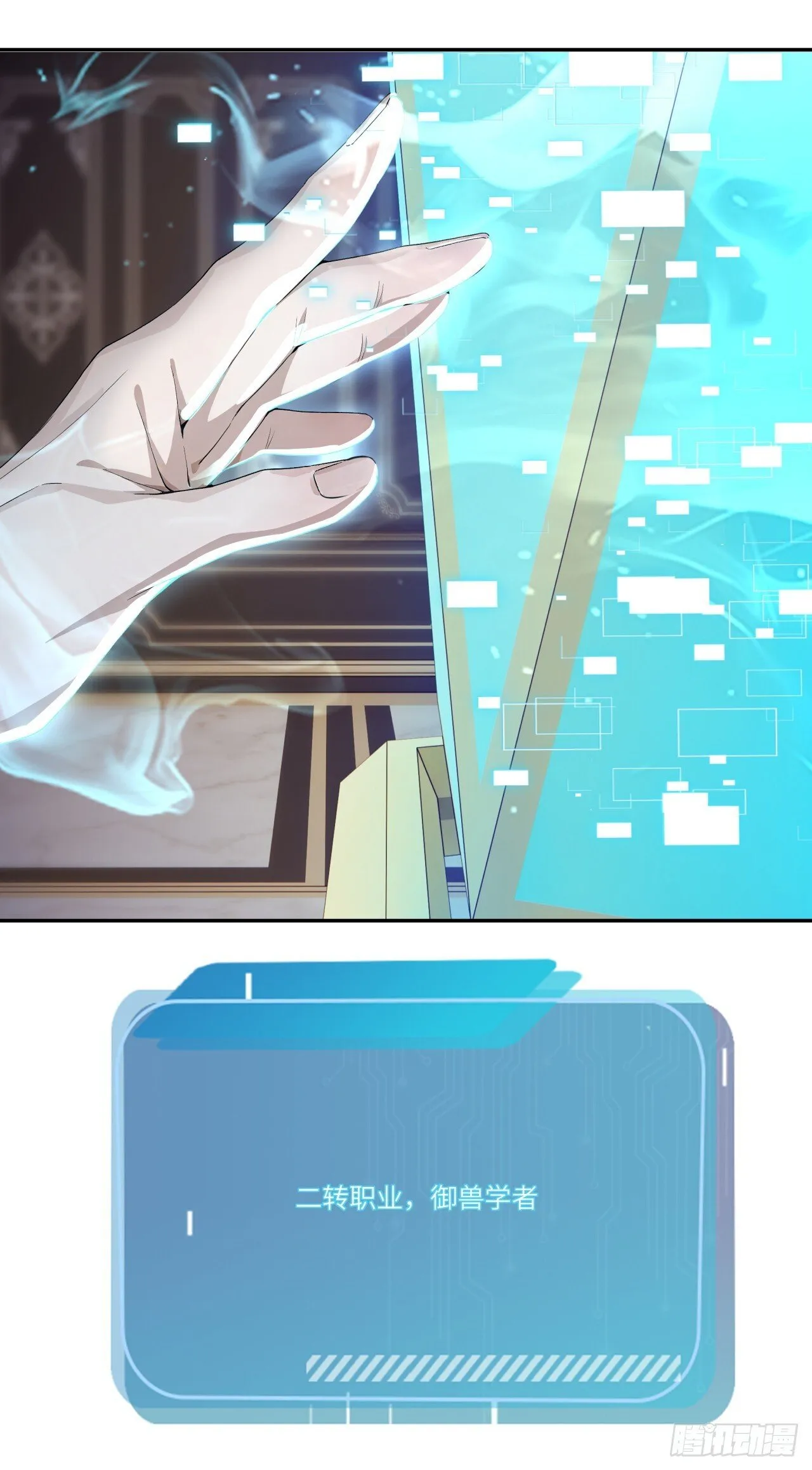 第13话 新技能的威力！ 第39页
