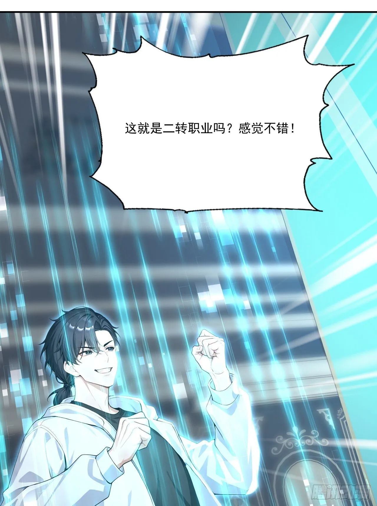 第13话 新技能的威力！ 第40页