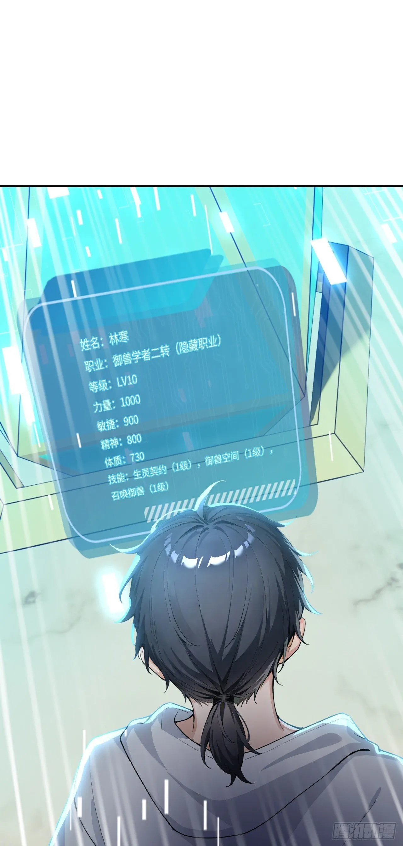 第13话 新技能的威力！ 第42页