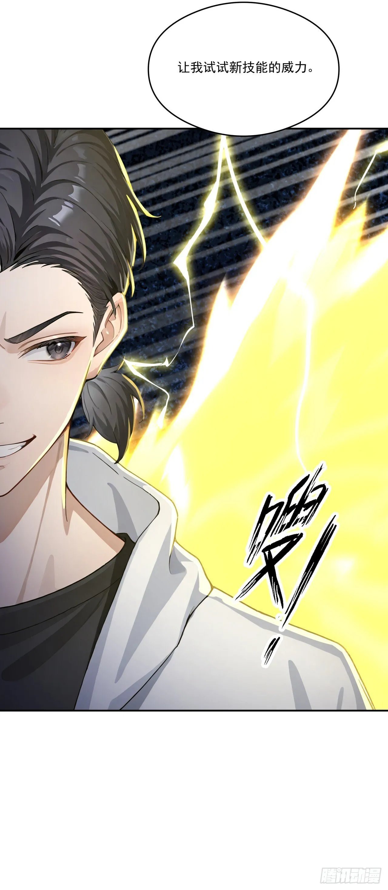 第13话 新技能的威力！ 第46页