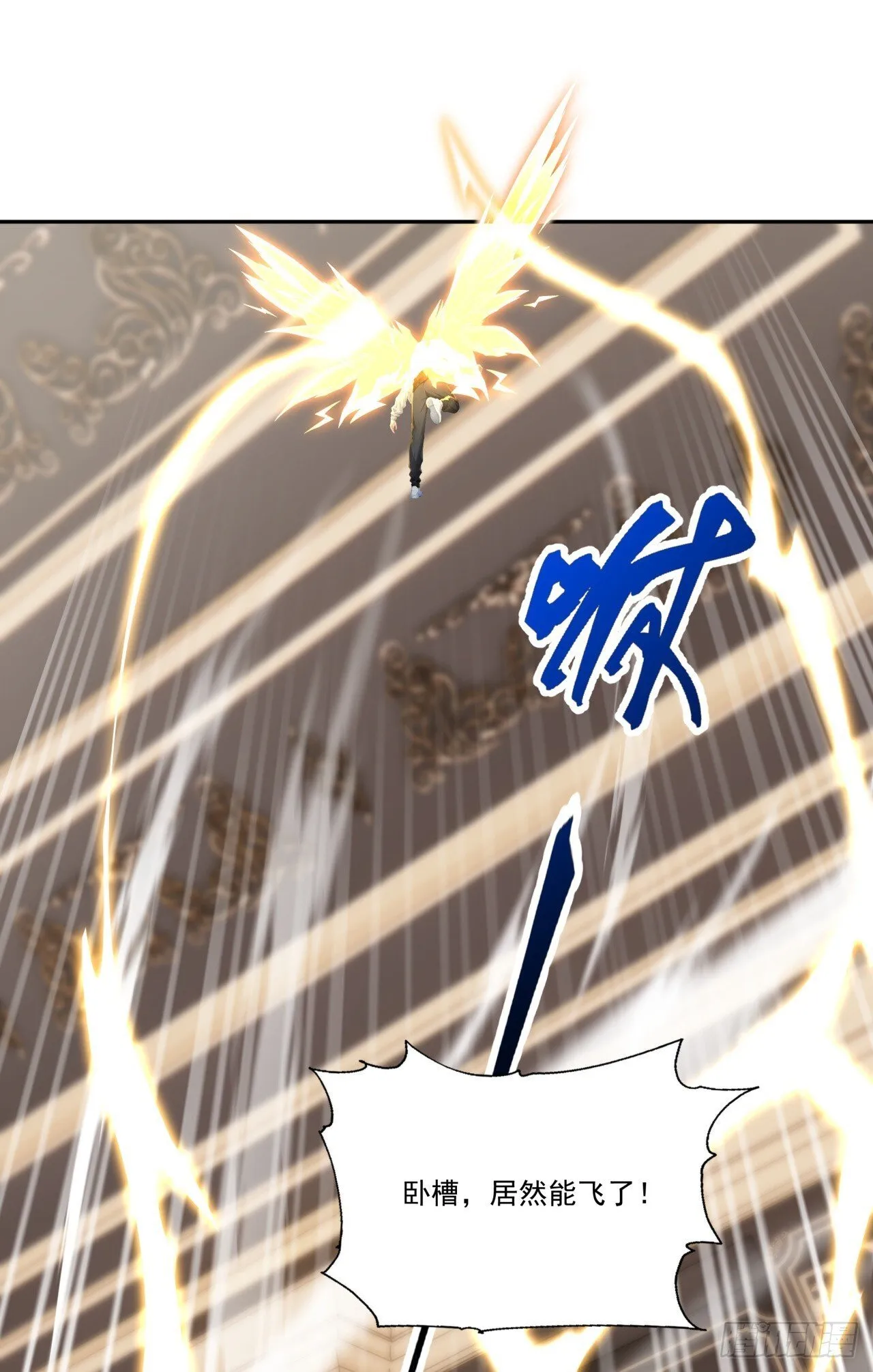 第13话 新技能的威力！ 第47页