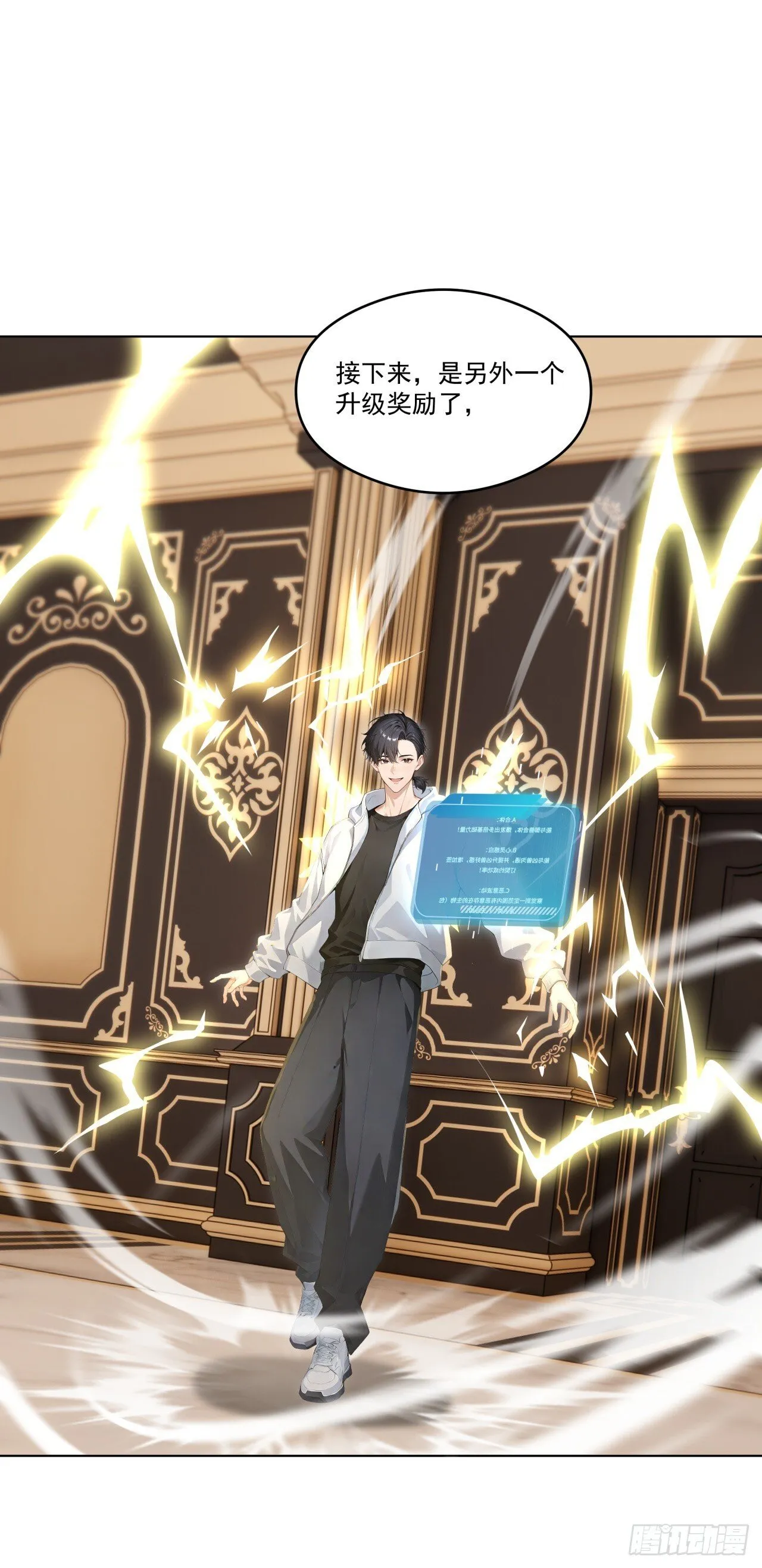 第13话 新技能的威力！ 第52页