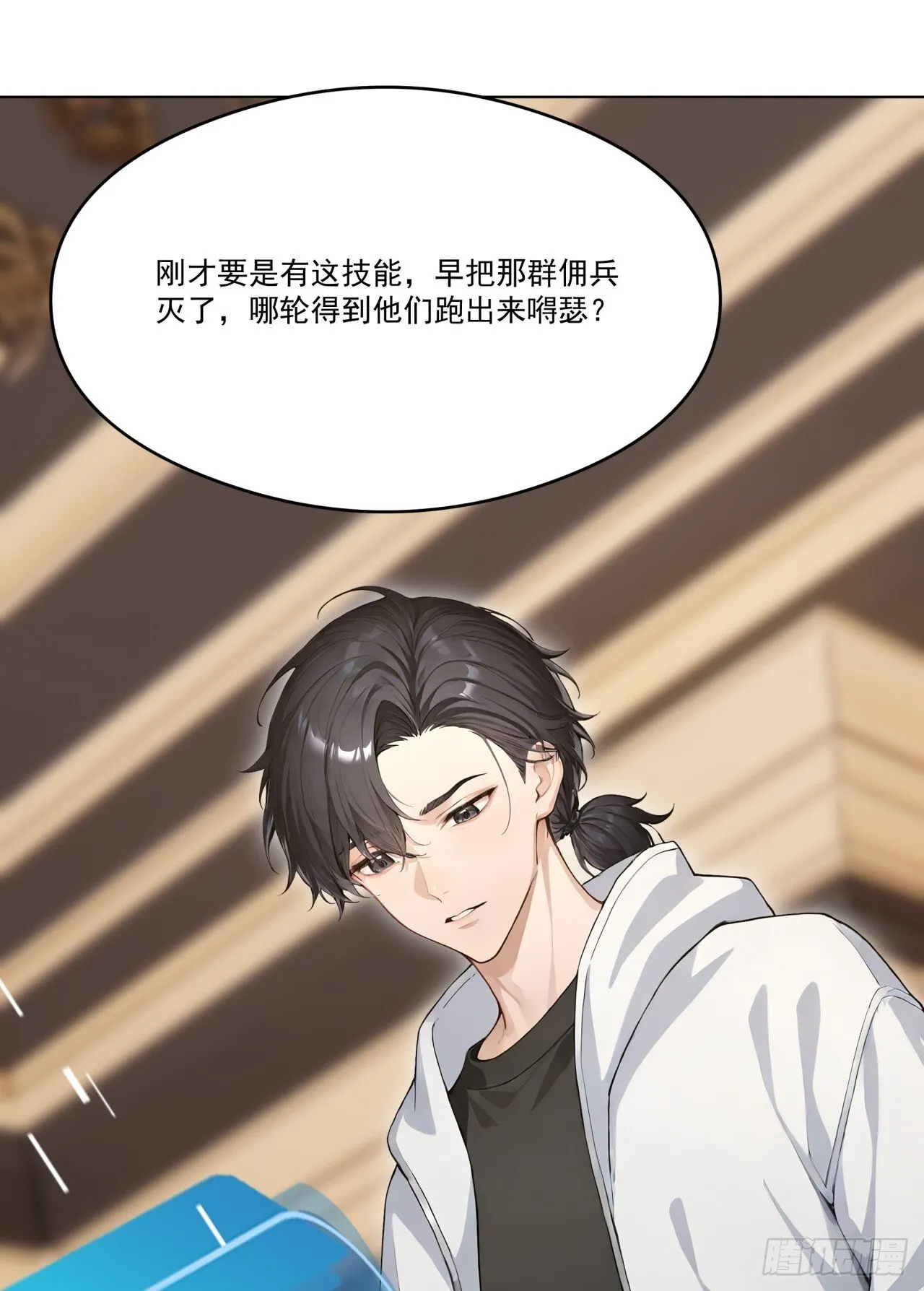 第13话 新技能的威力！ 第54页