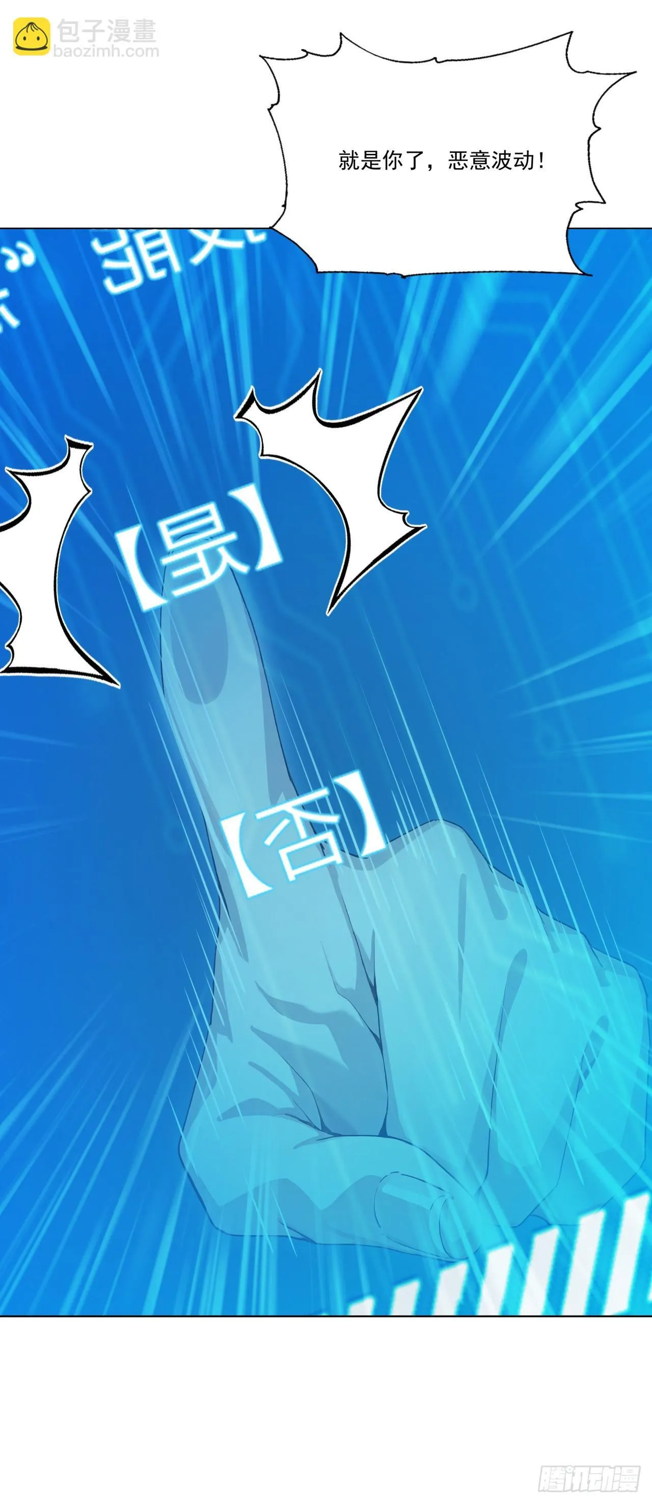 第13话 新技能的威力！ 第56页
