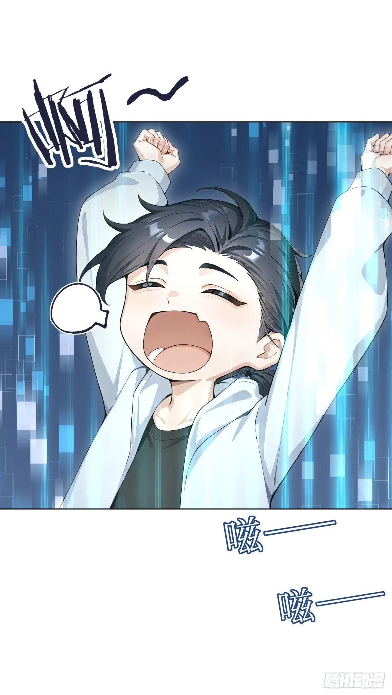 第13话 新技能的威力！ 第57页