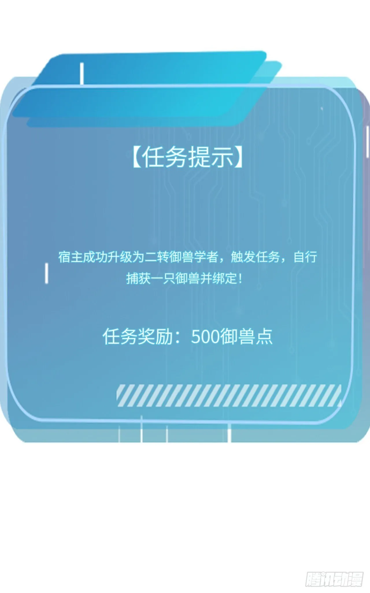 第13话 新技能的威力！ 第59页