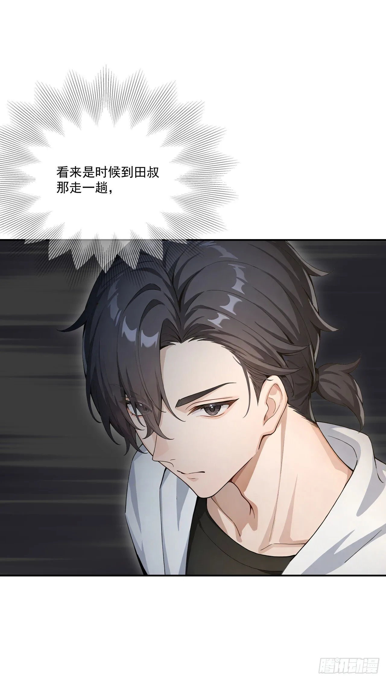 第13话 新技能的威力！ 第62页