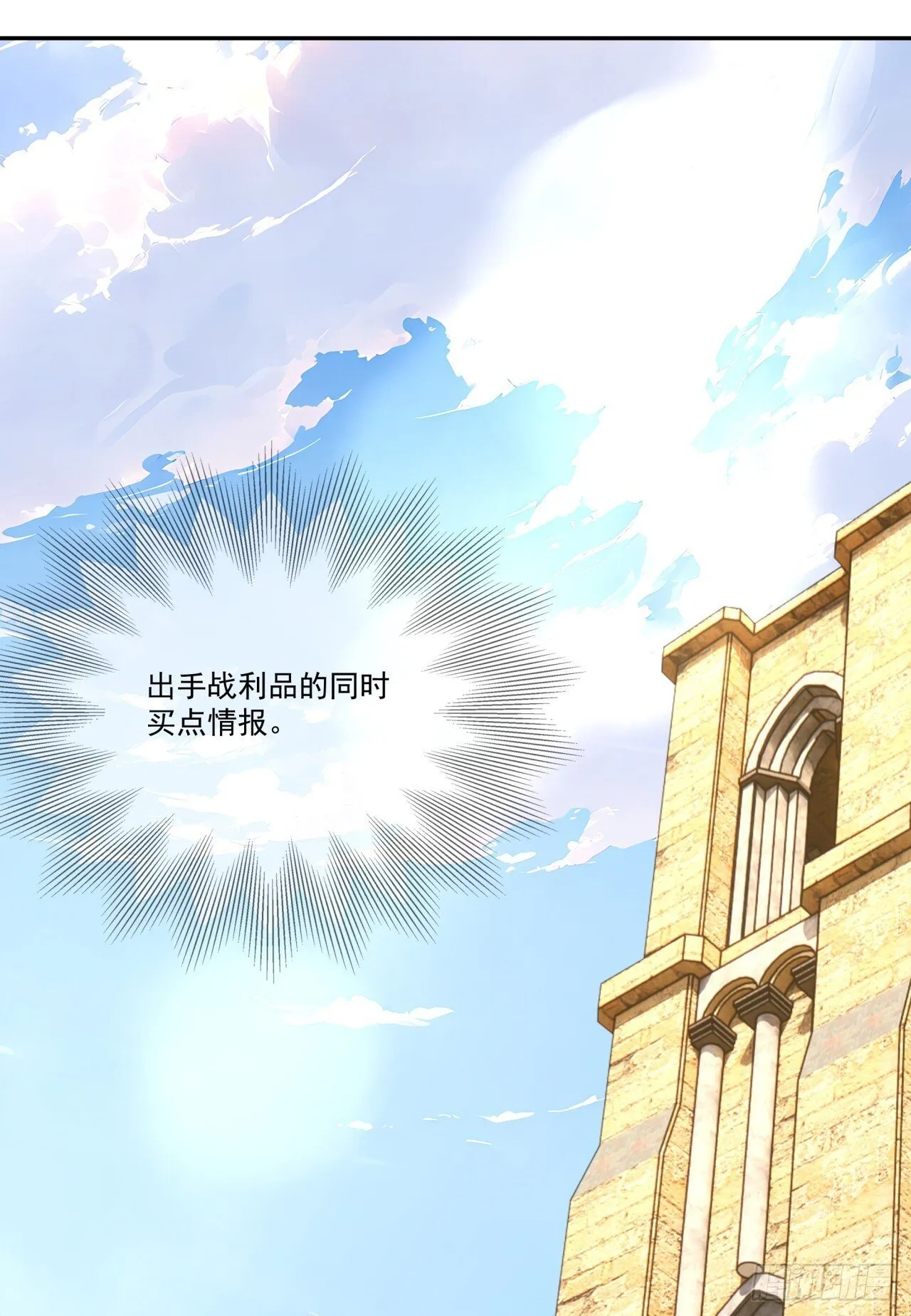 第13话 新技能的威力！ 第63页