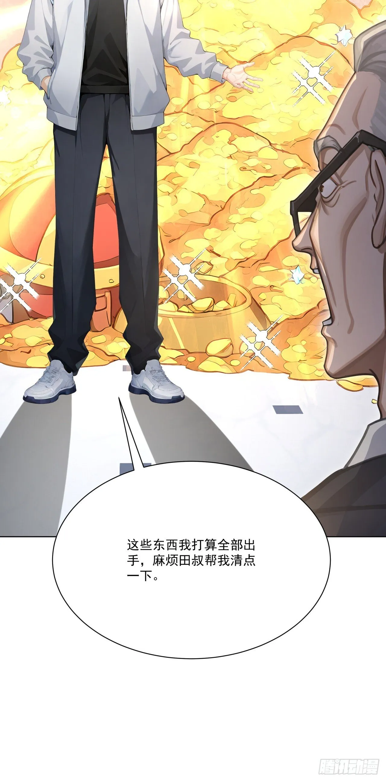 第14话 友情价——一百万！ 第4页