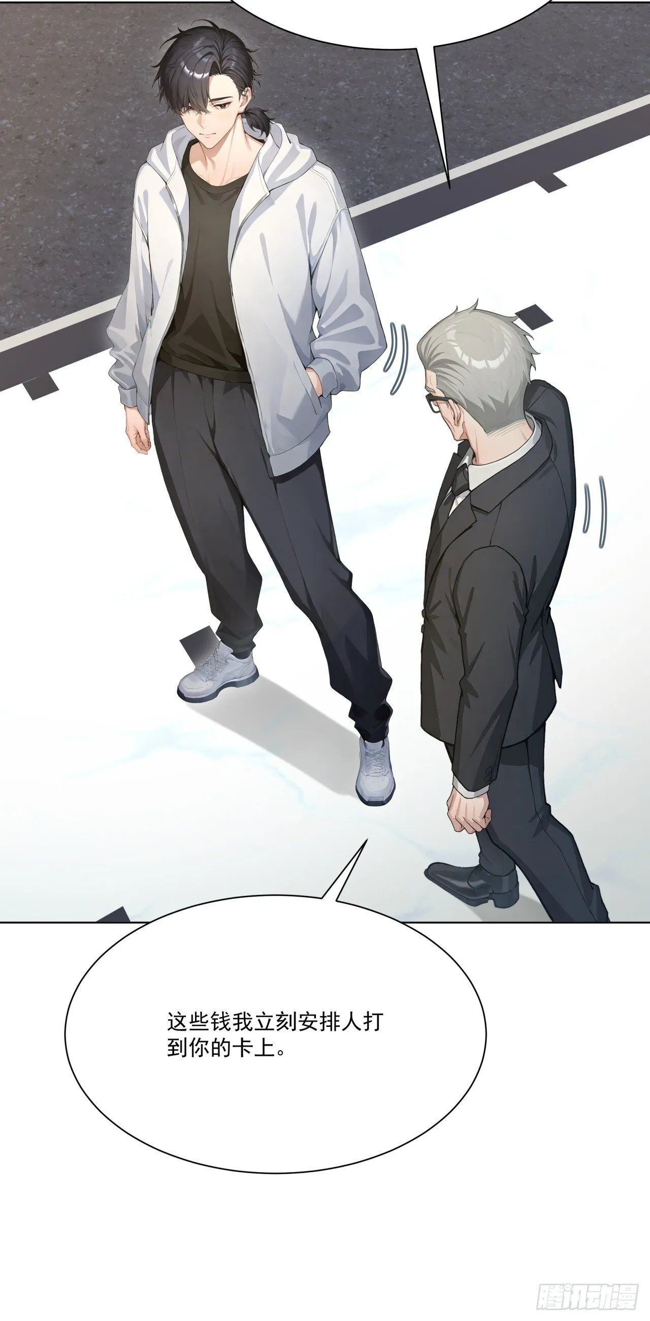 第14话 友情价——一百万！ 第8页