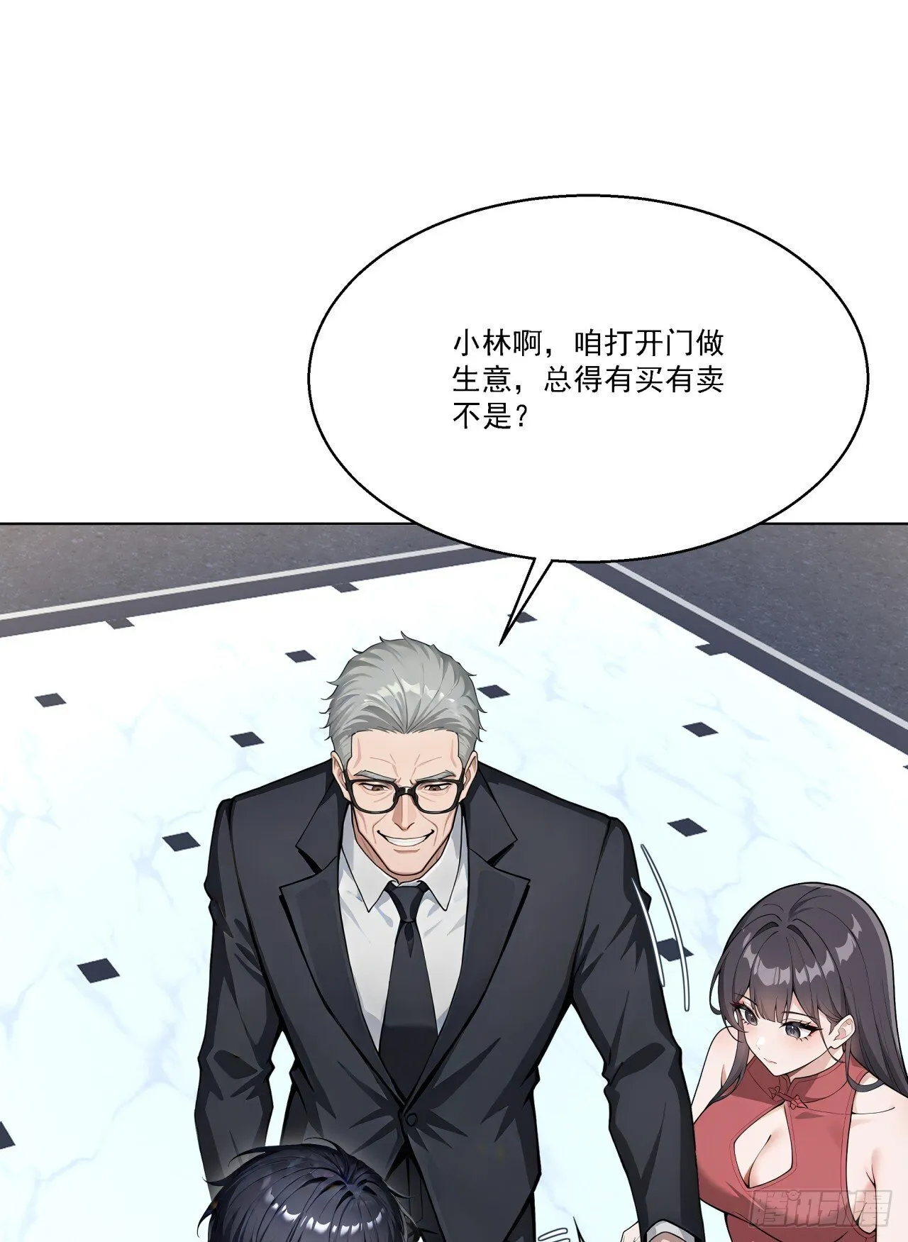第14话 友情价——一百万！ 第22页