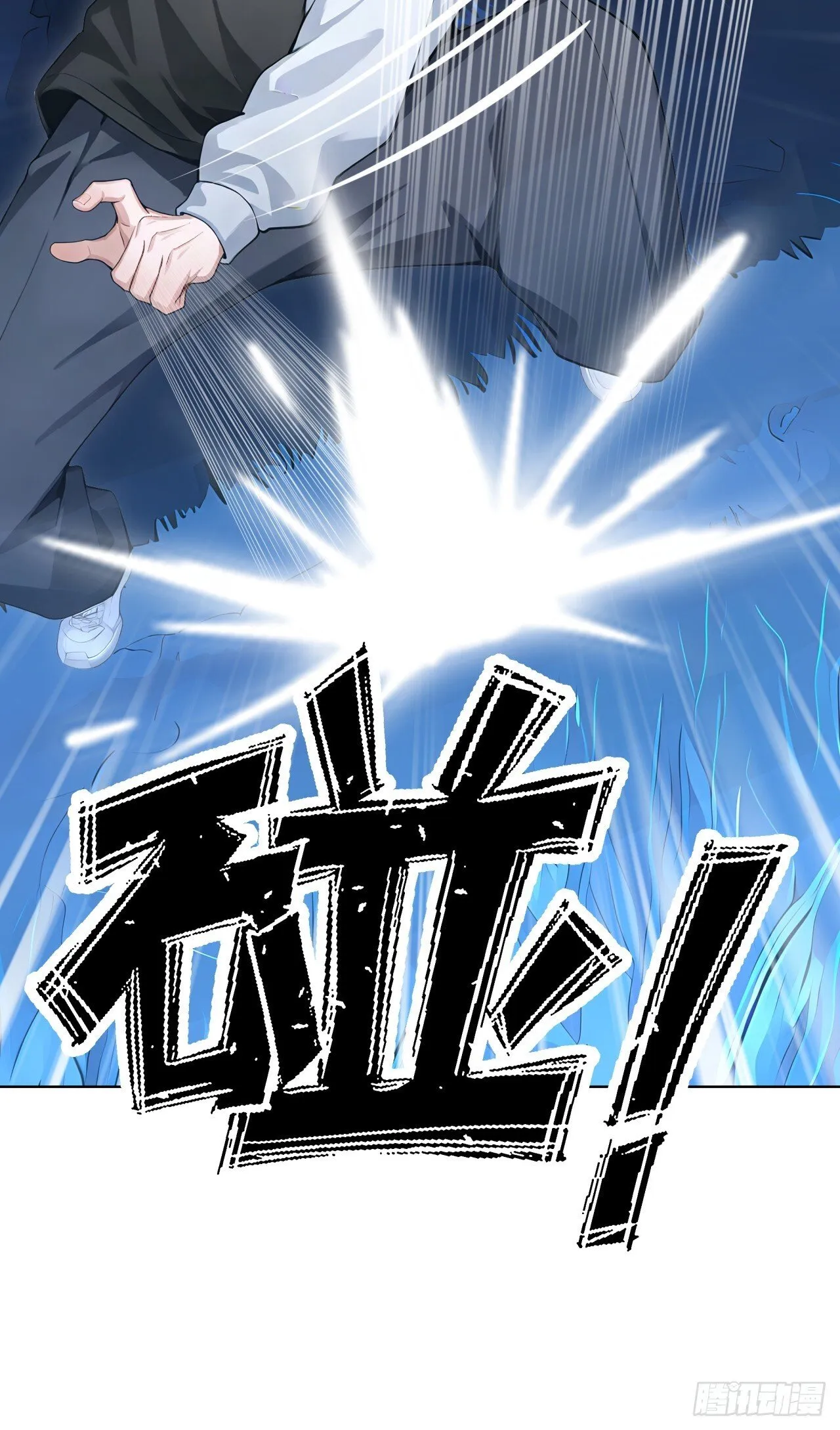 第14话 友情价——一百万！ 第34页