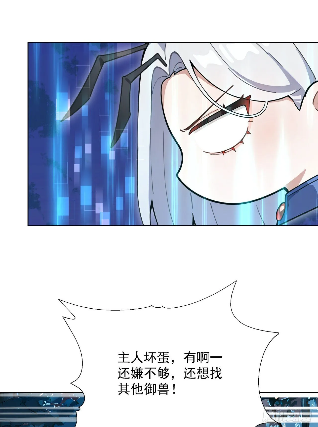 第14话 友情价——一百万！ 第38页