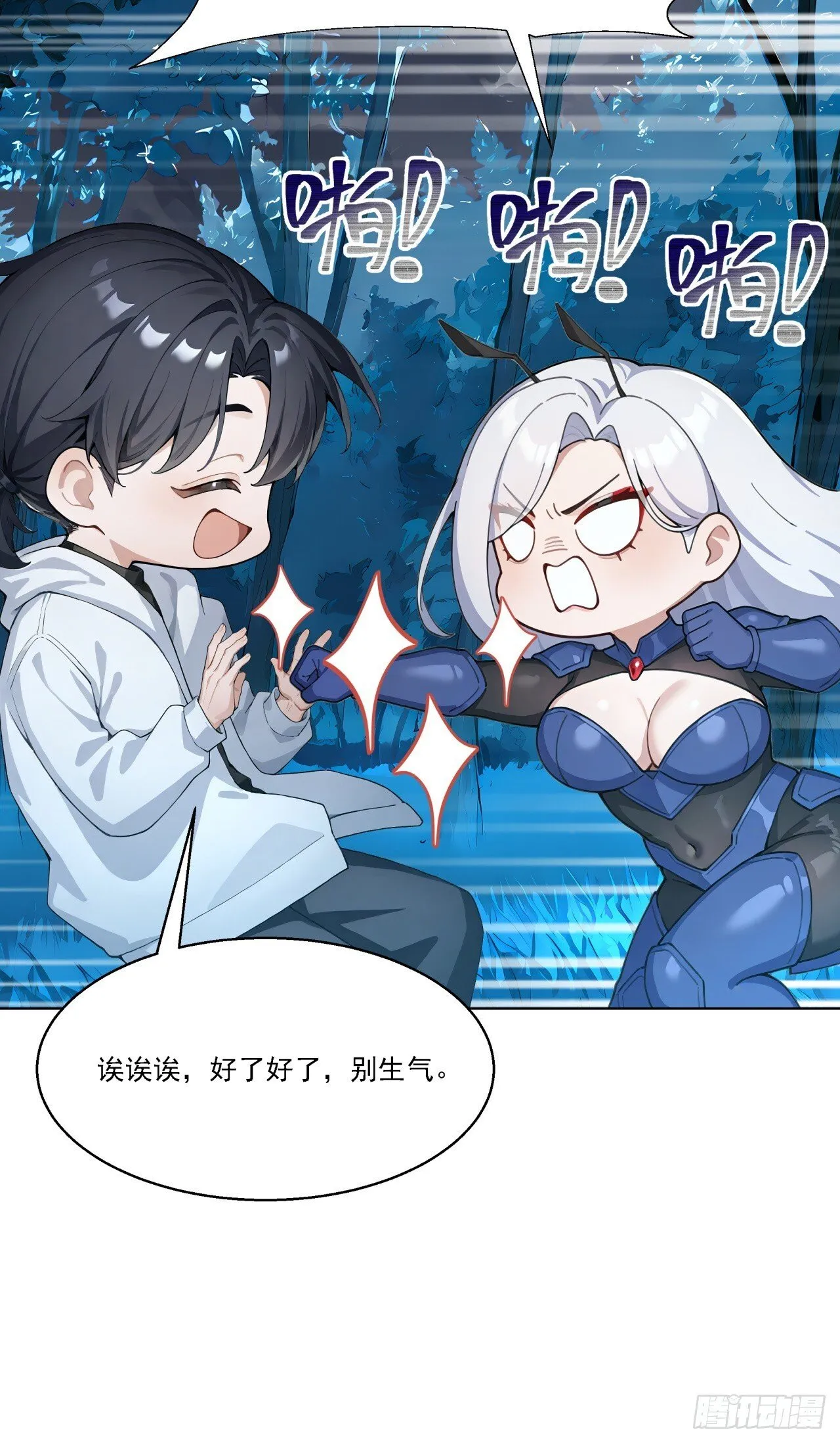 第14话 友情价——一百万！ 第39页