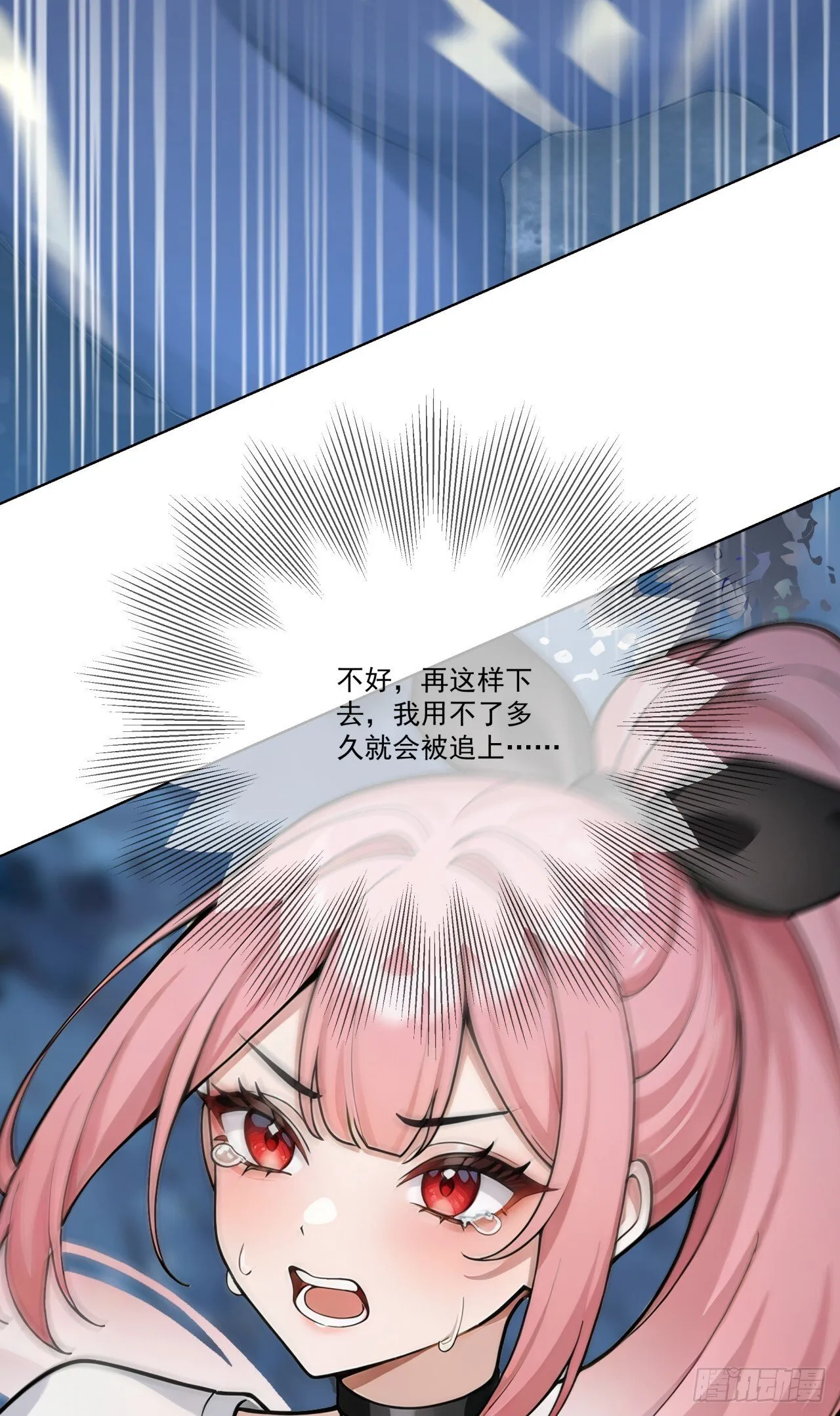 第14话 友情价——一百万！ 第44页