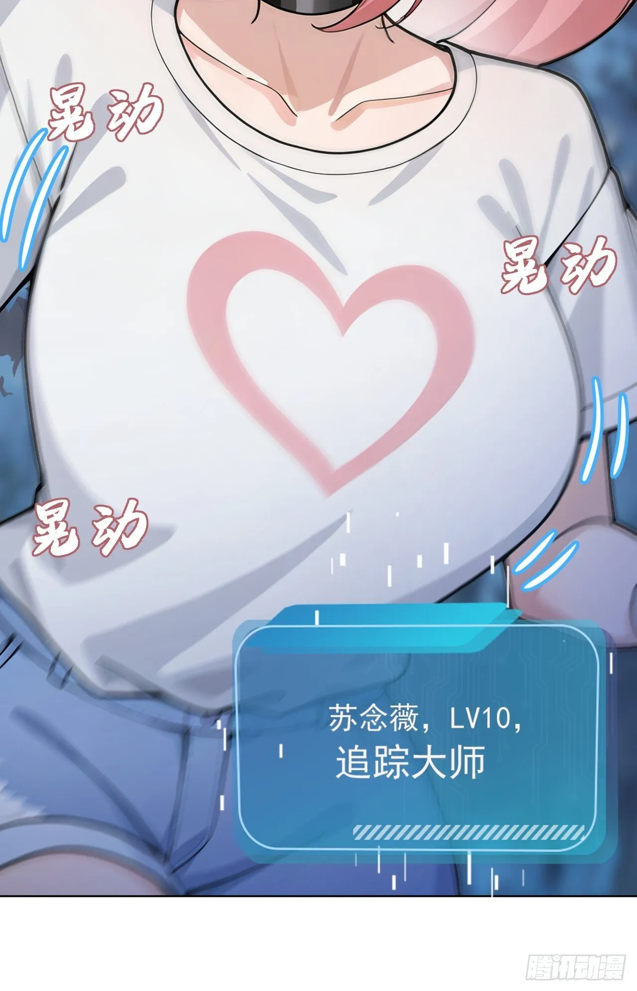 第14话 友情价——一百万！ 第45页