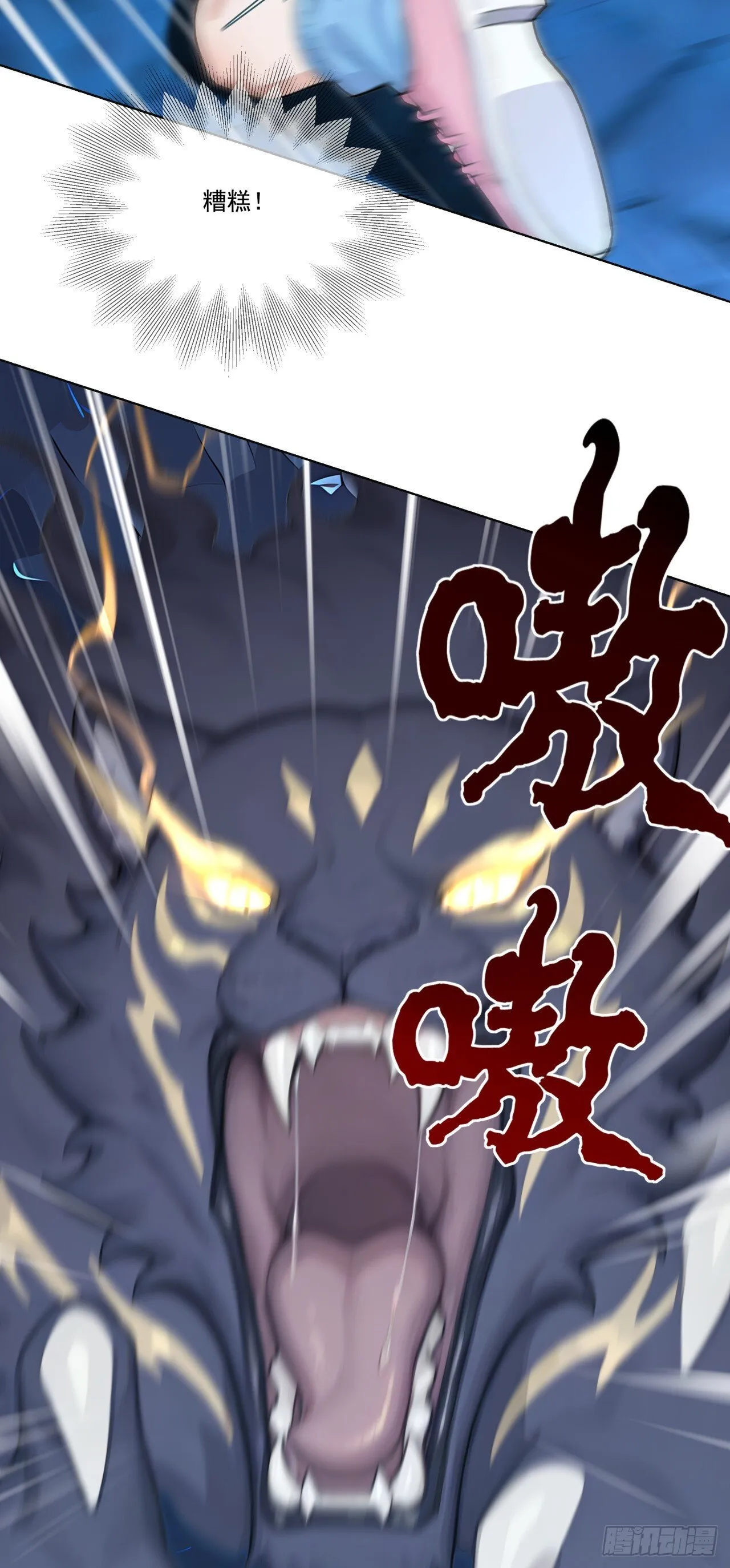 第14话 友情价——一百万！ 第48页