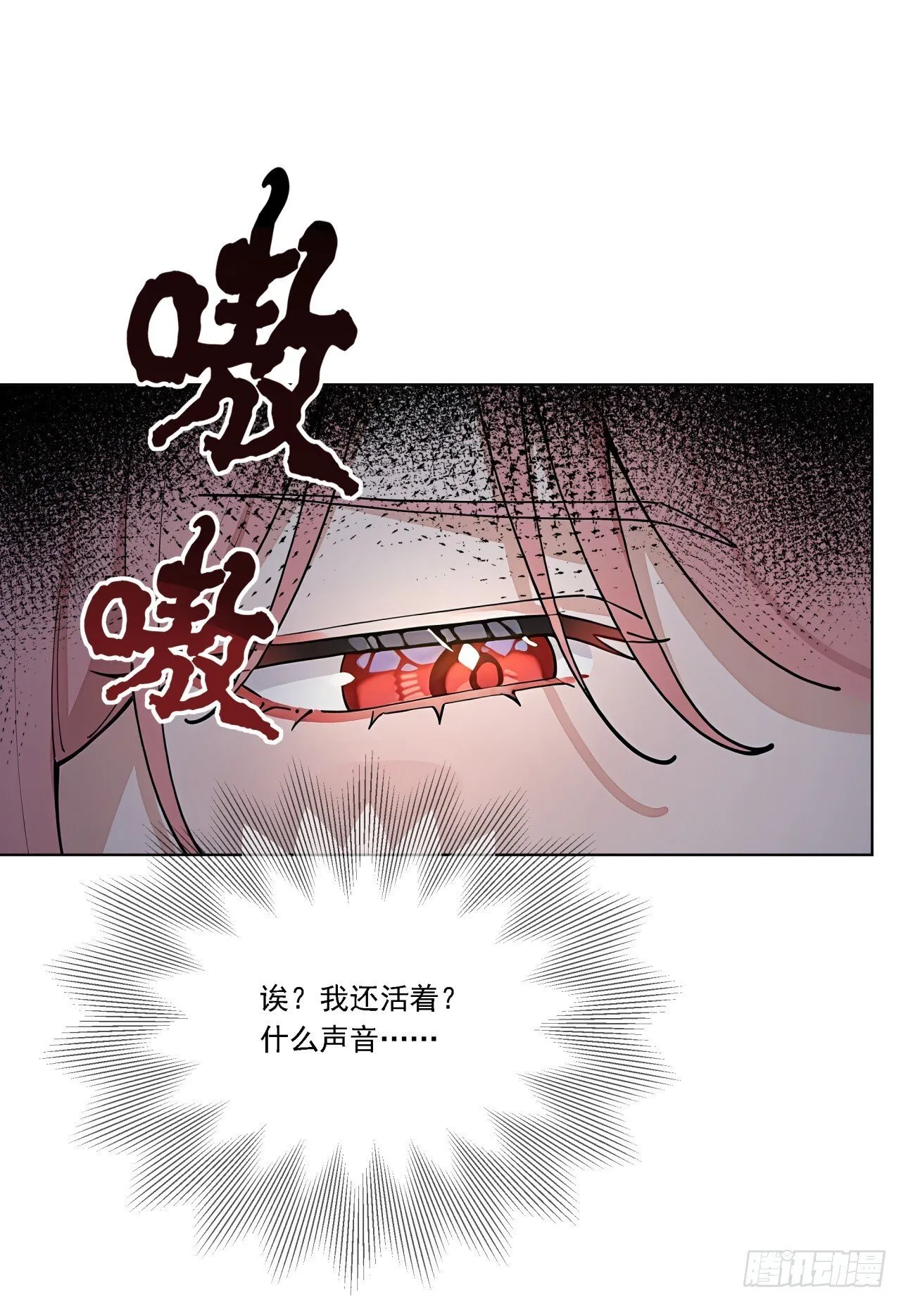 第14话 友情价——一百万！ 第52页