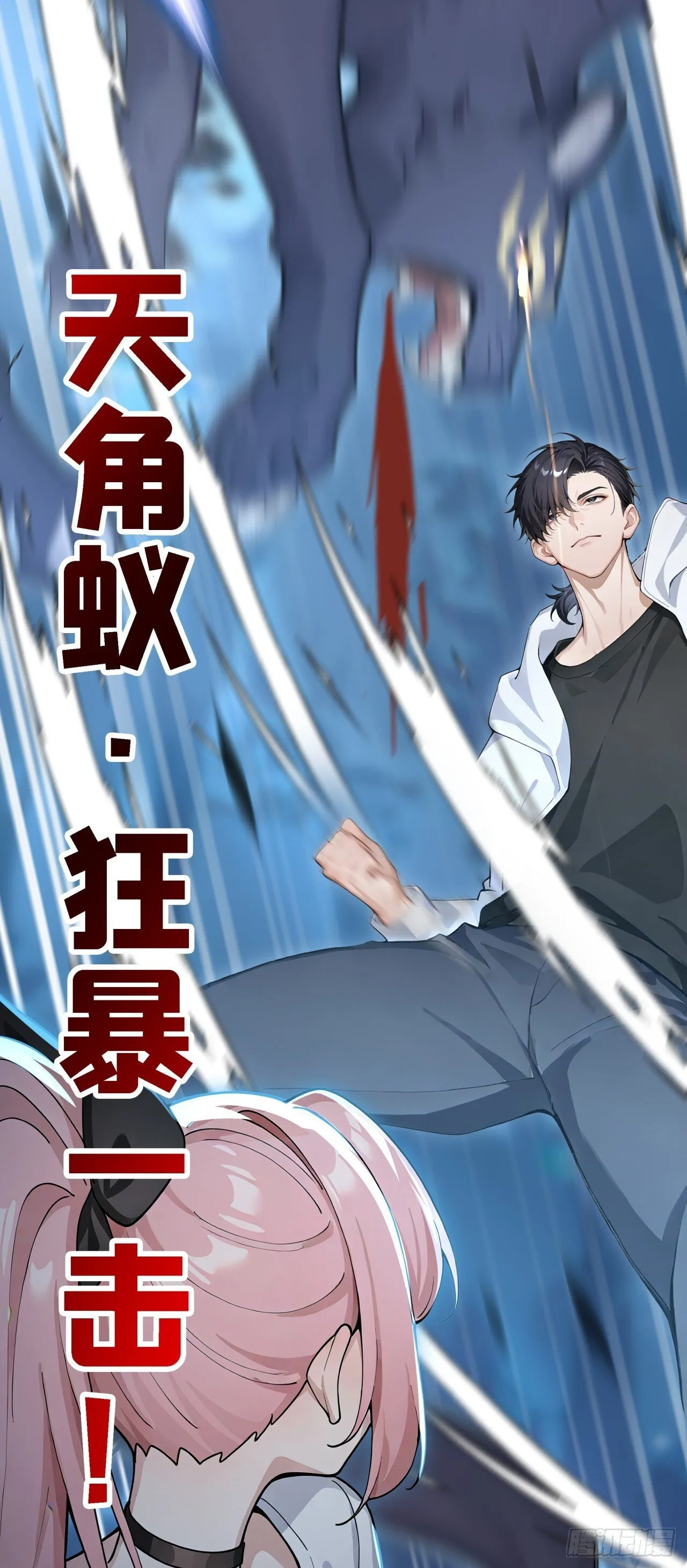第14话 友情价——一百万！ 第54页