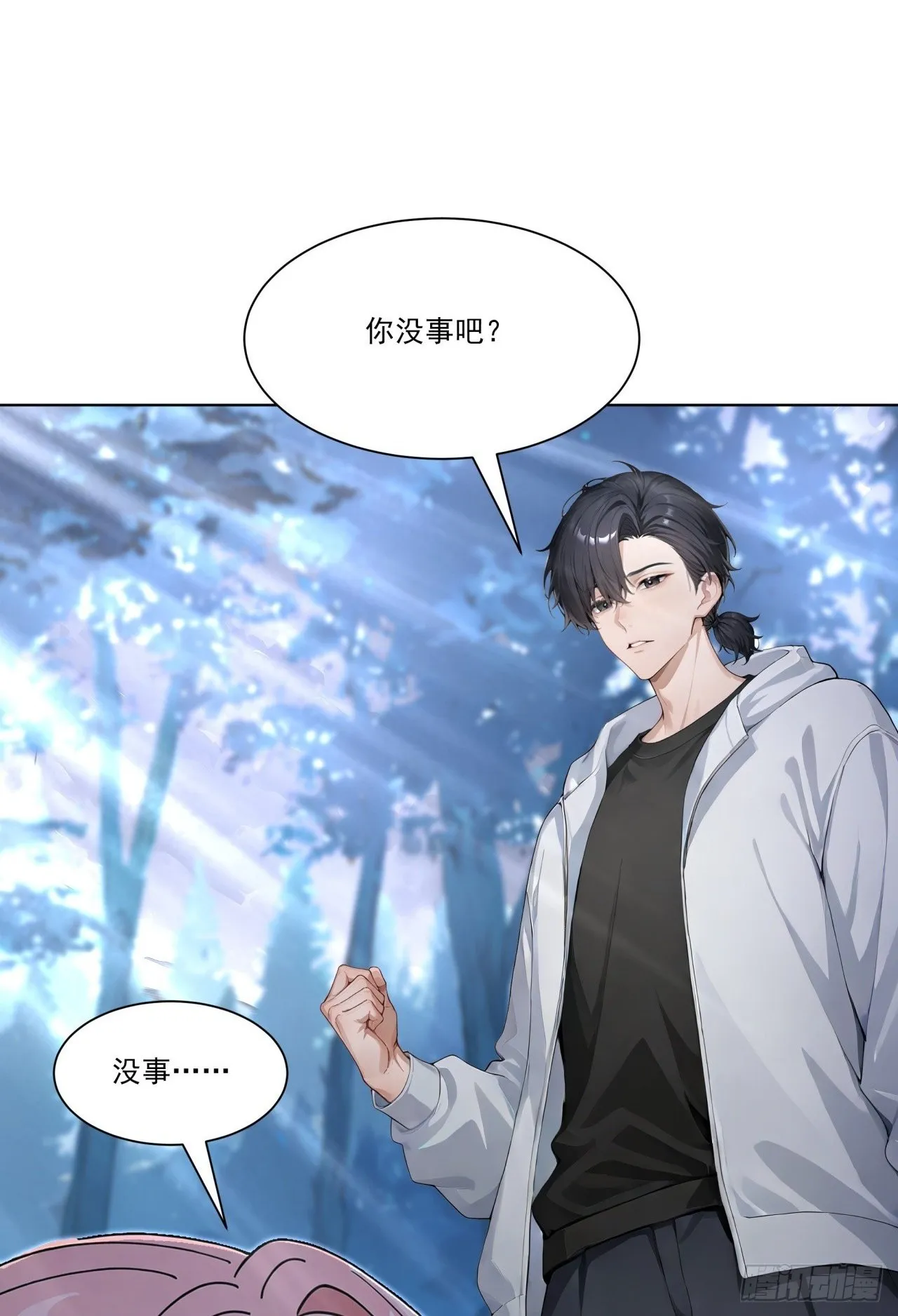 第15话 追踪大师？ 第2页