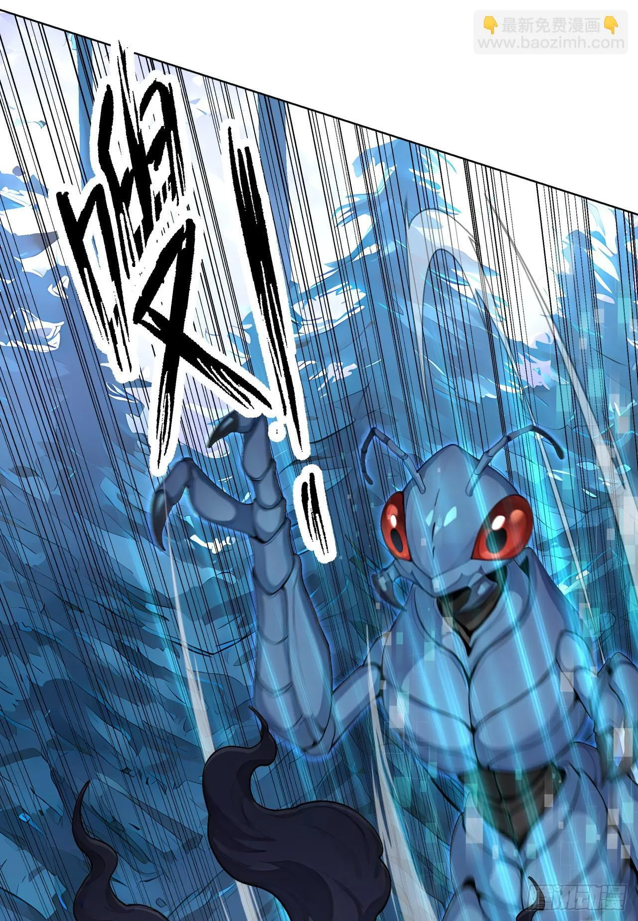 第15话 追踪大师？ 第7页