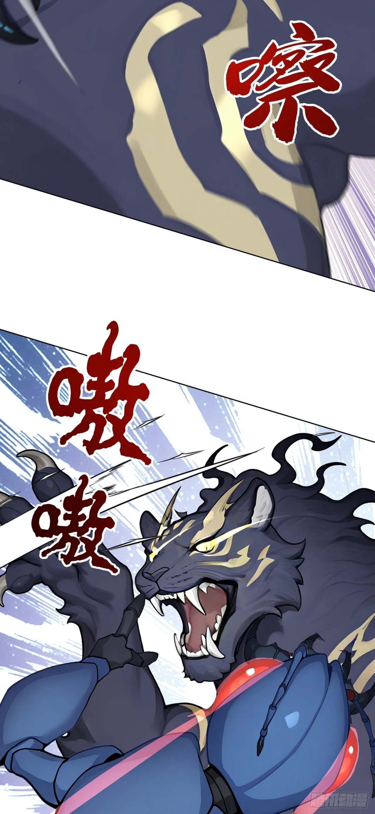 第15话 追踪大师？ 第10页