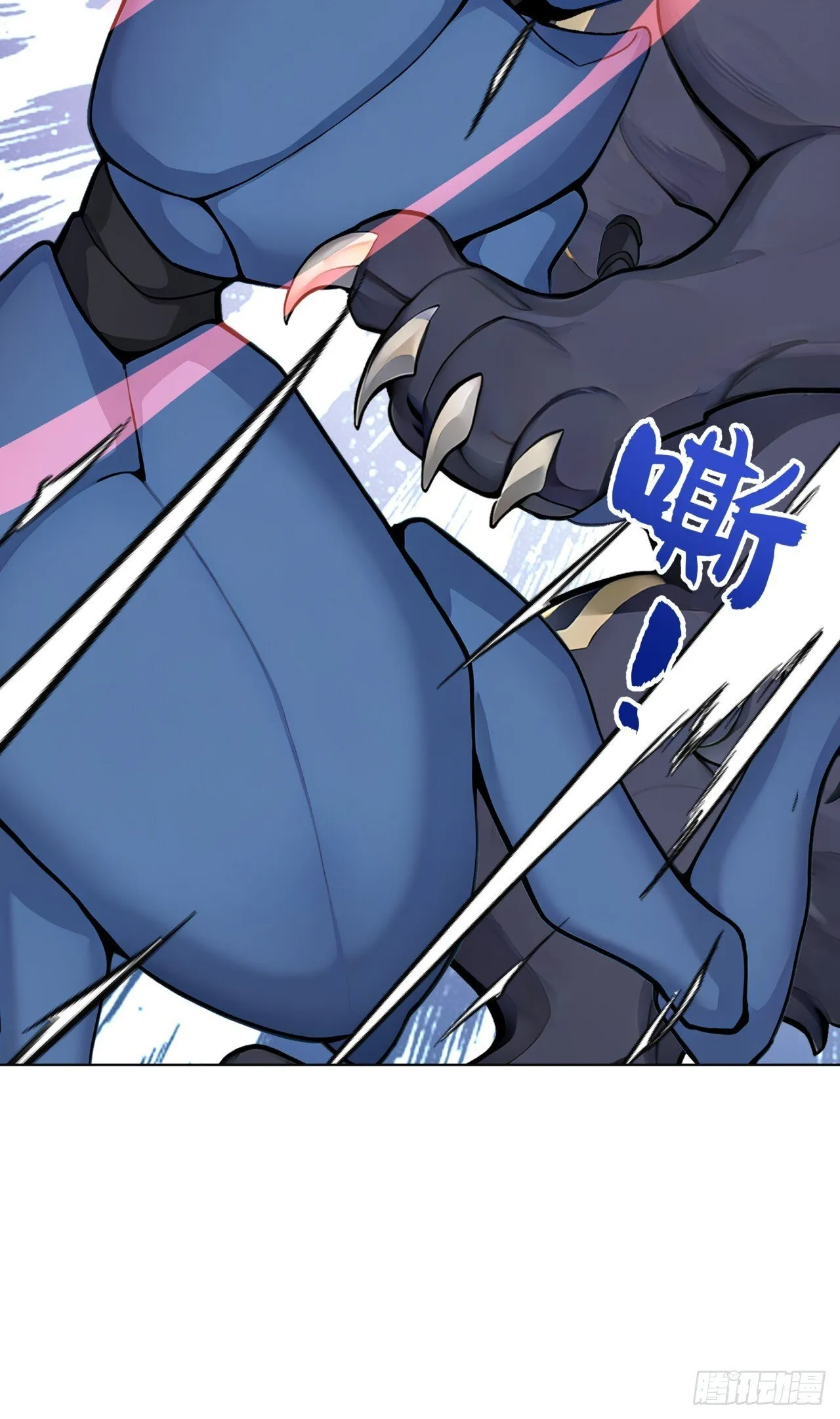 第15话 追踪大师？ 第11页