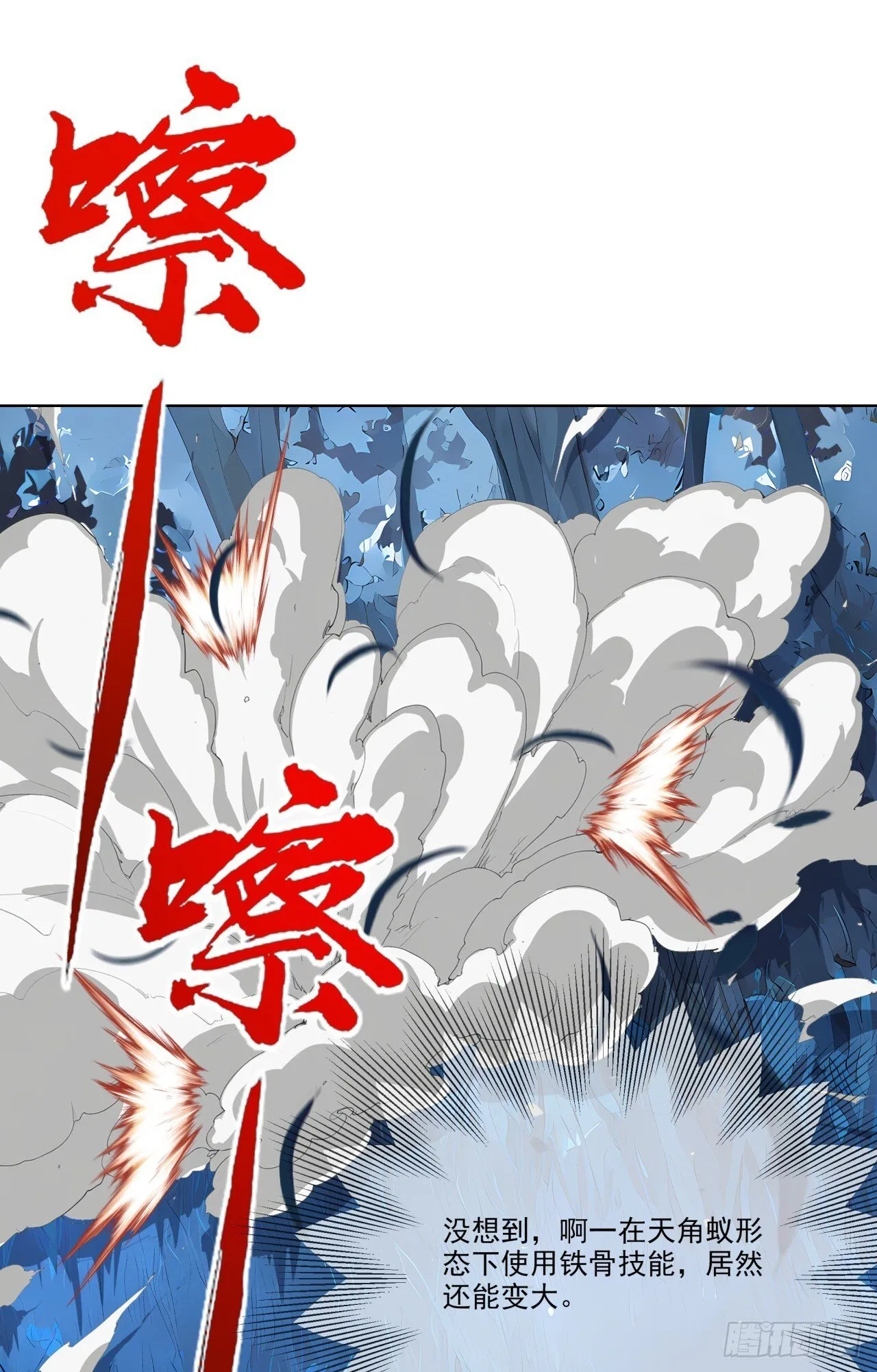 第15话 追踪大师？ 第12页