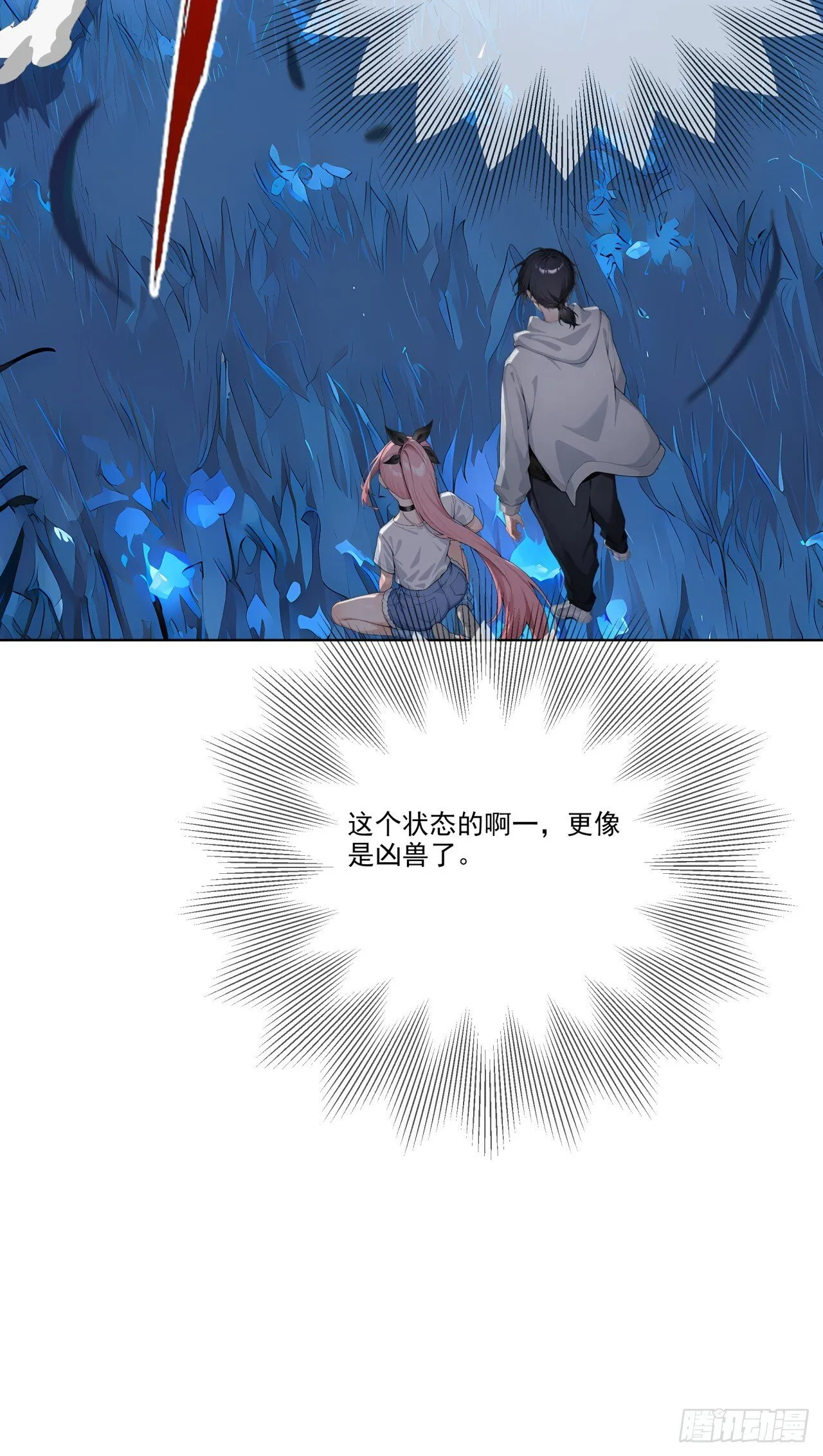 第15话 追踪大师？ 第13页