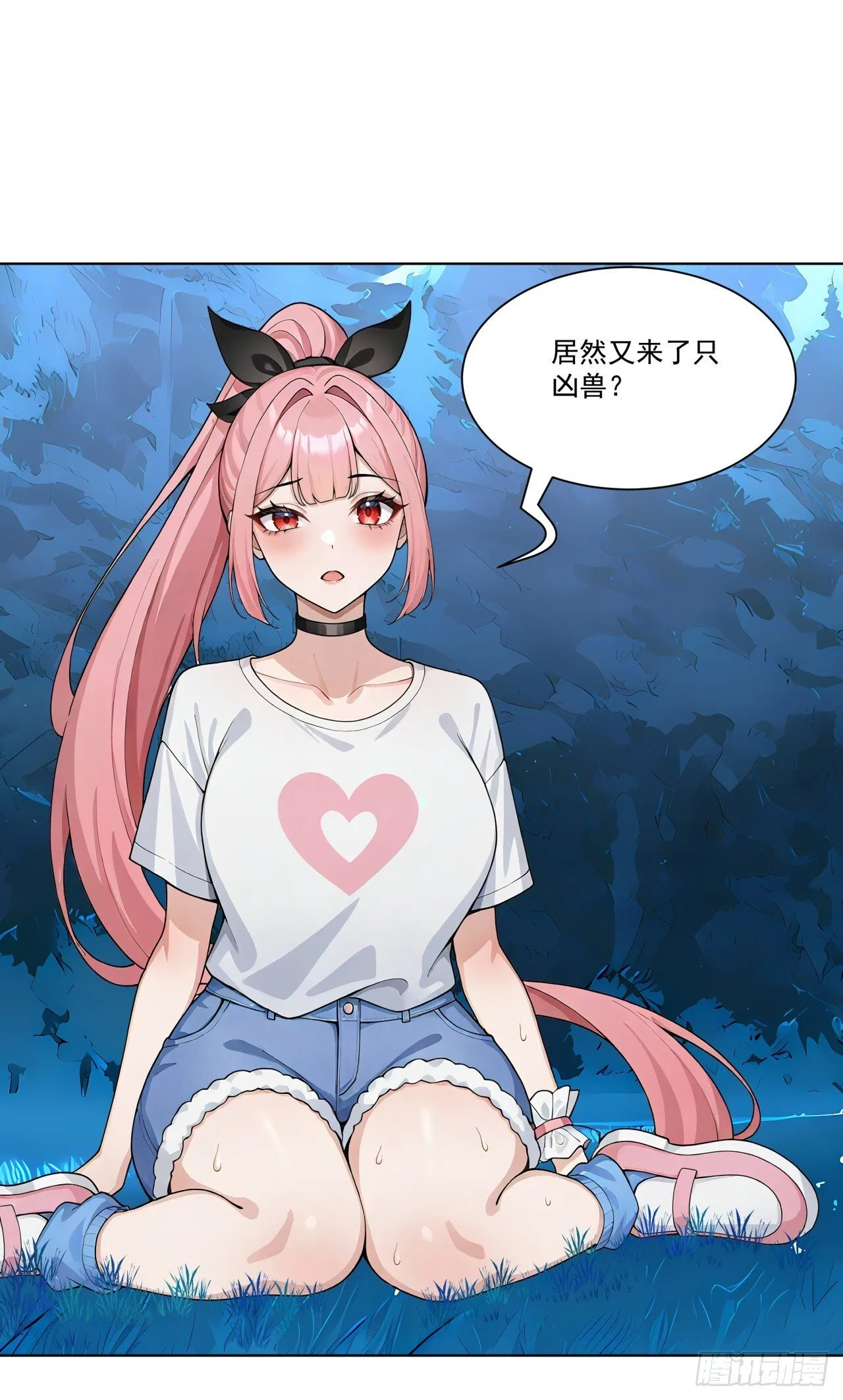 第15话 追踪大师？ 第14页