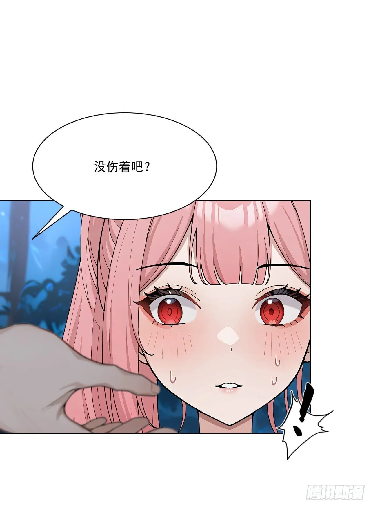 第15话 追踪大师？ 第15页