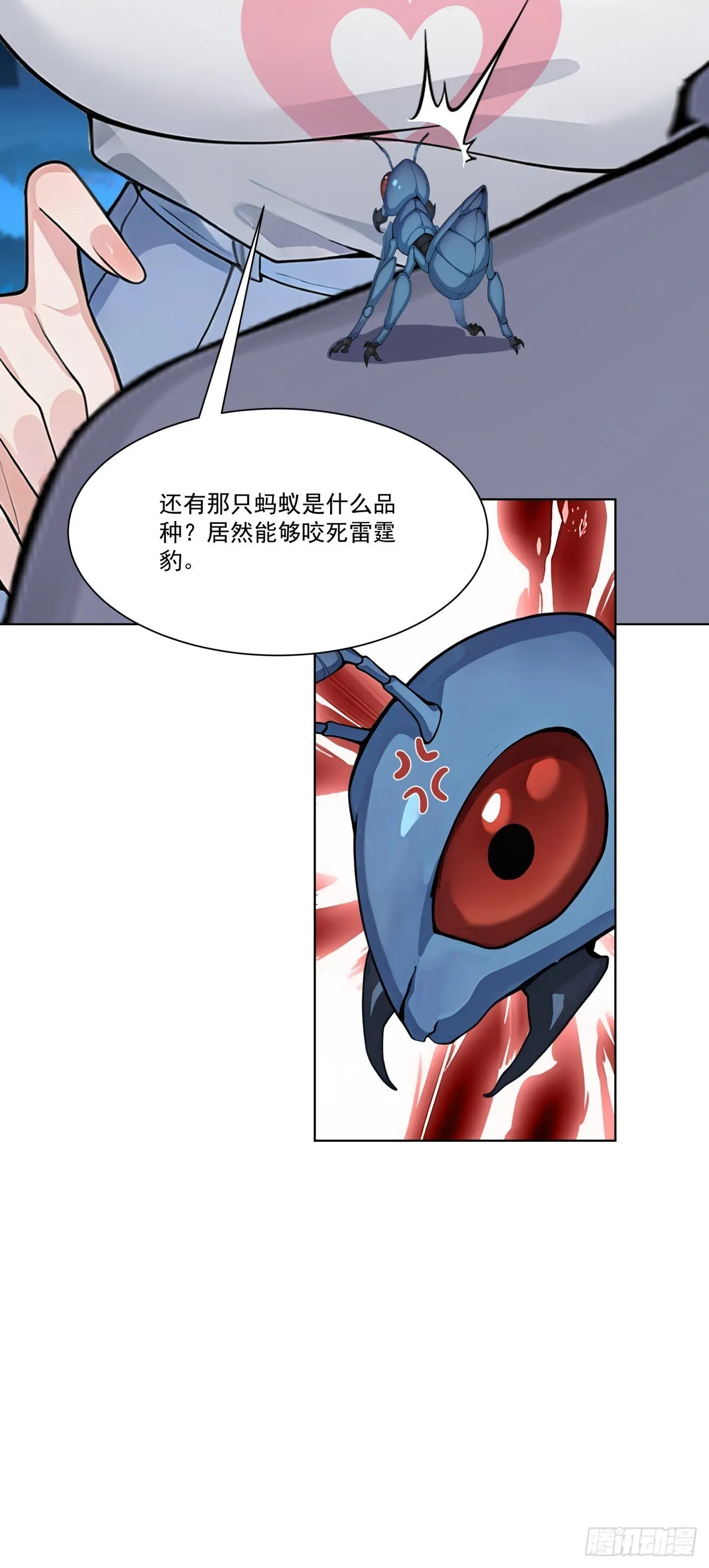 第15话 追踪大师？ 第30页