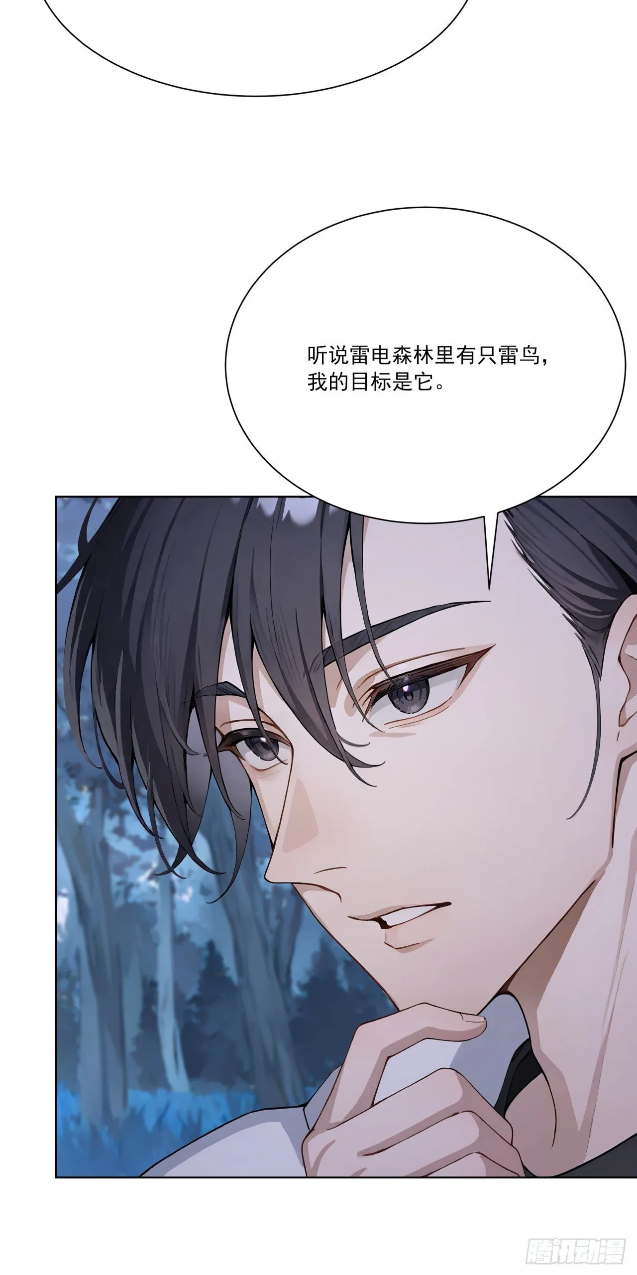 第15话 追踪大师？ 第35页