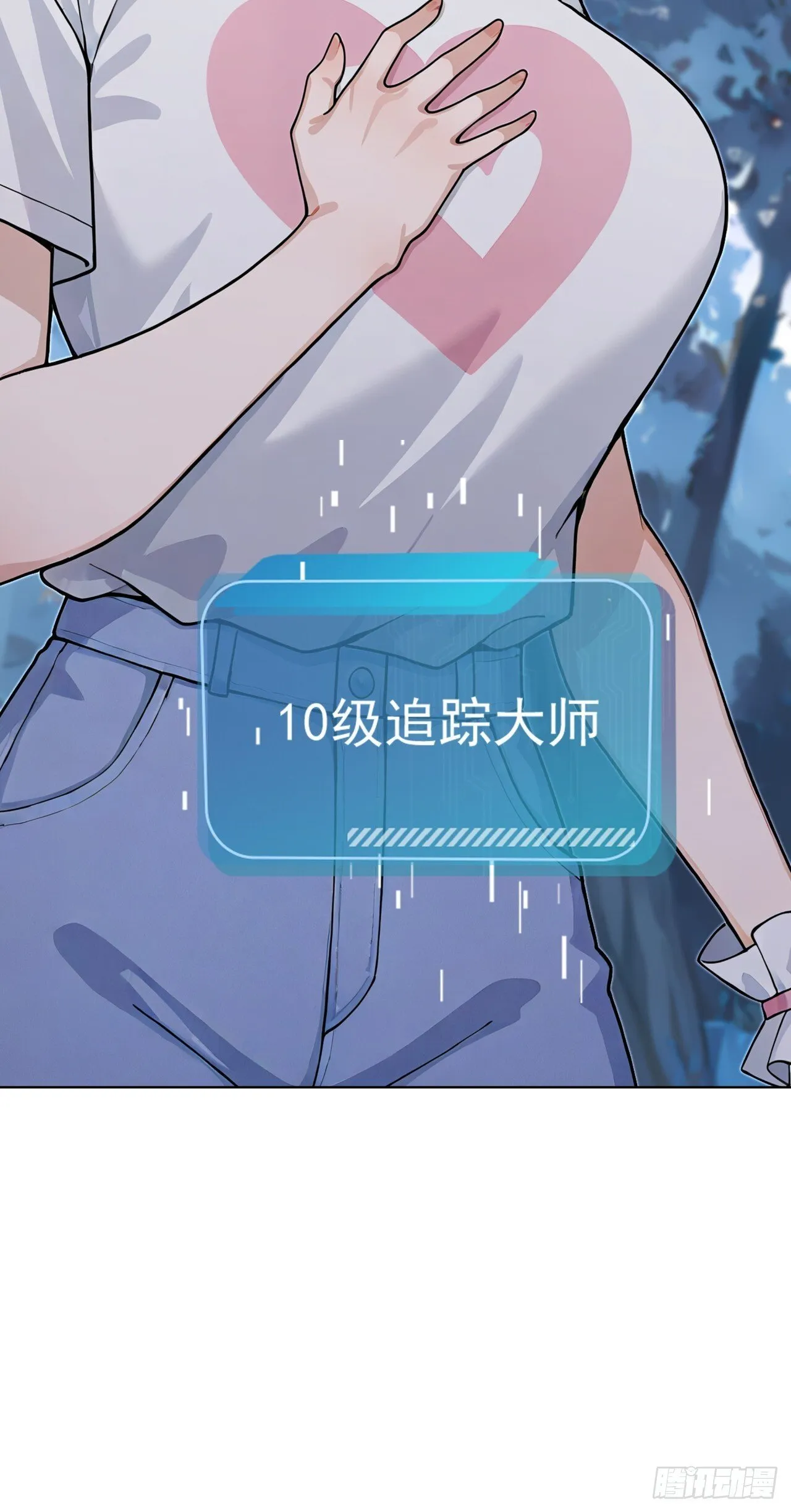 第15话 追踪大师？ 第37页