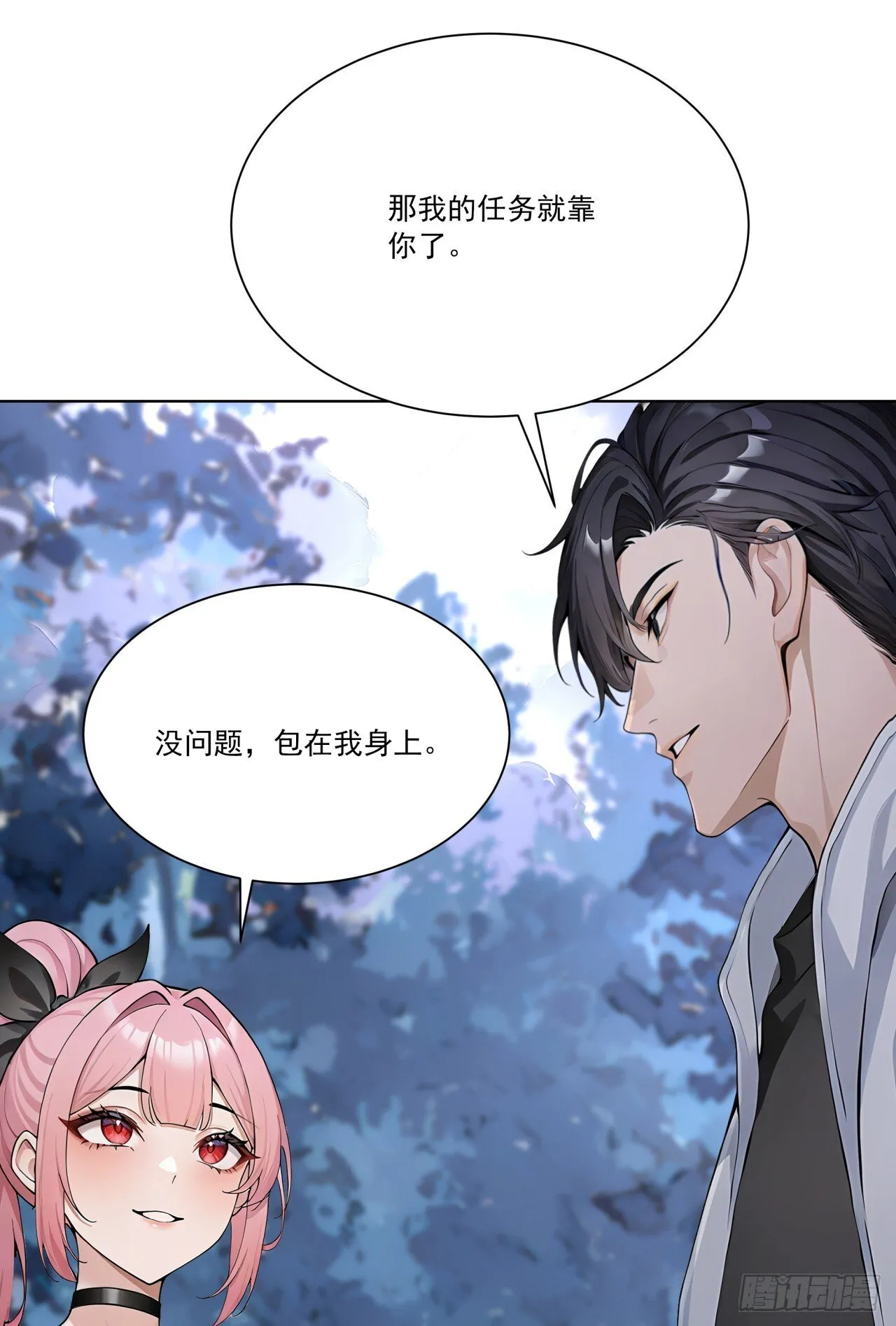 第15话 追踪大师？ 第39页