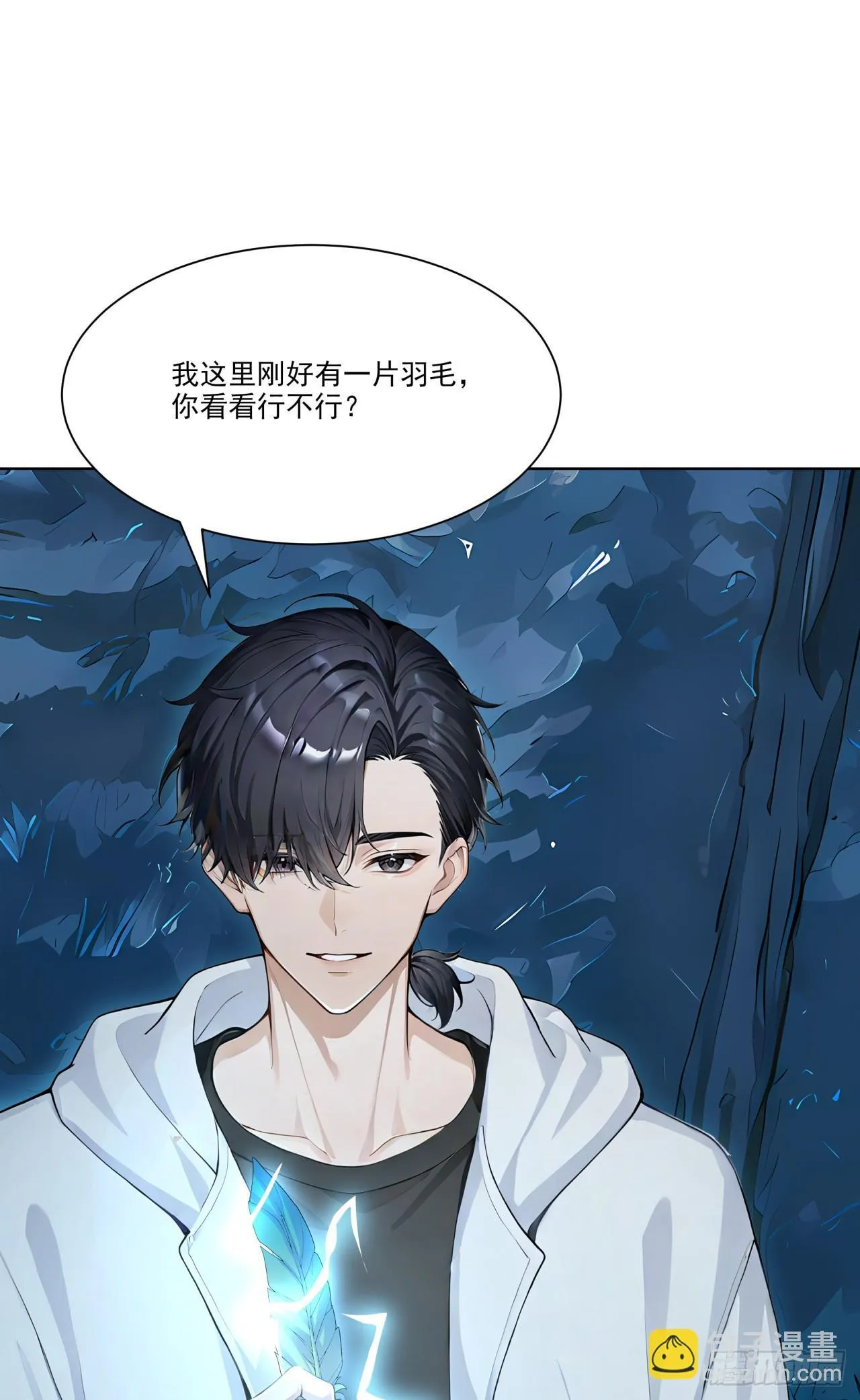第15话 追踪大师？ 第42页