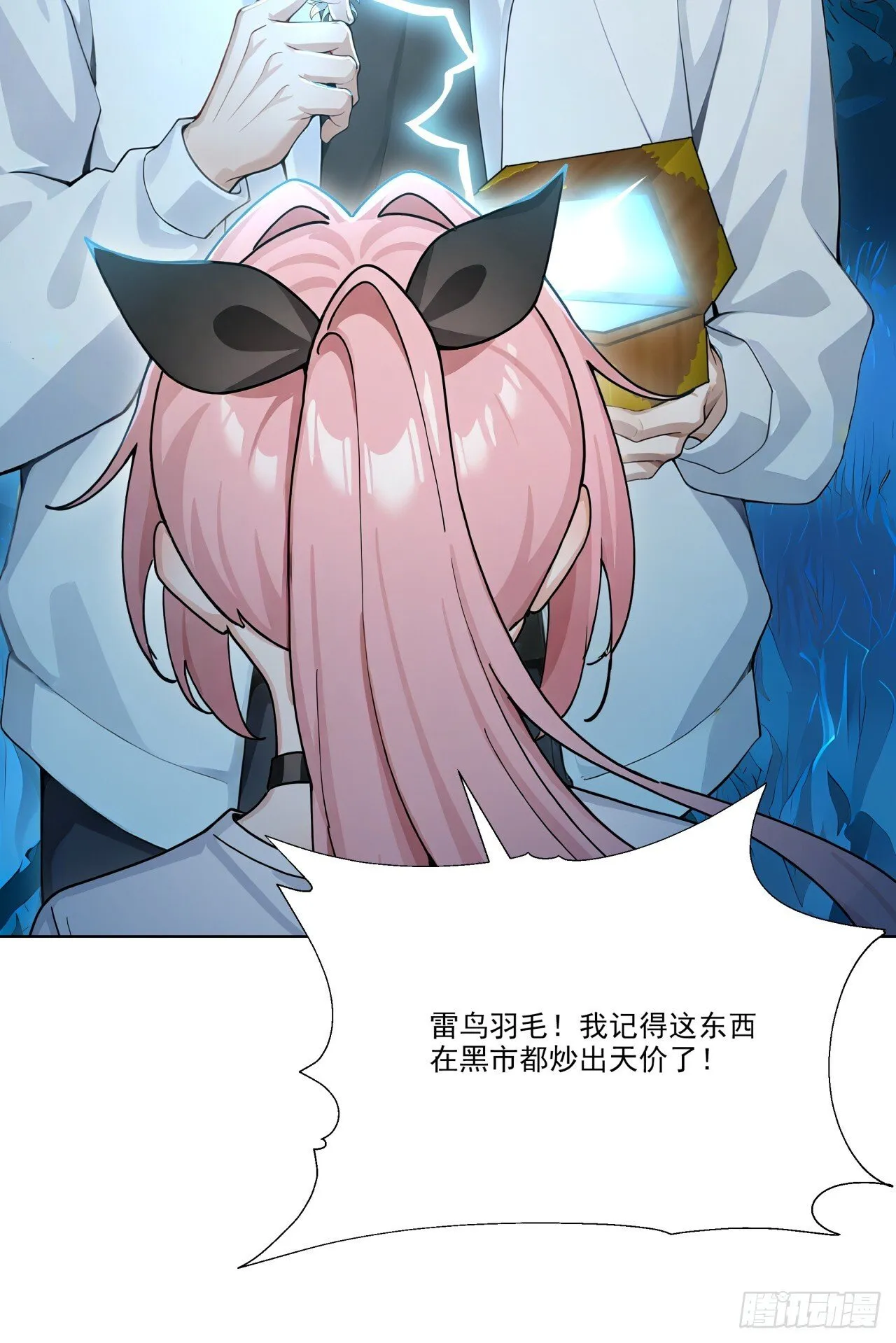 第15话 追踪大师？ 第43页
