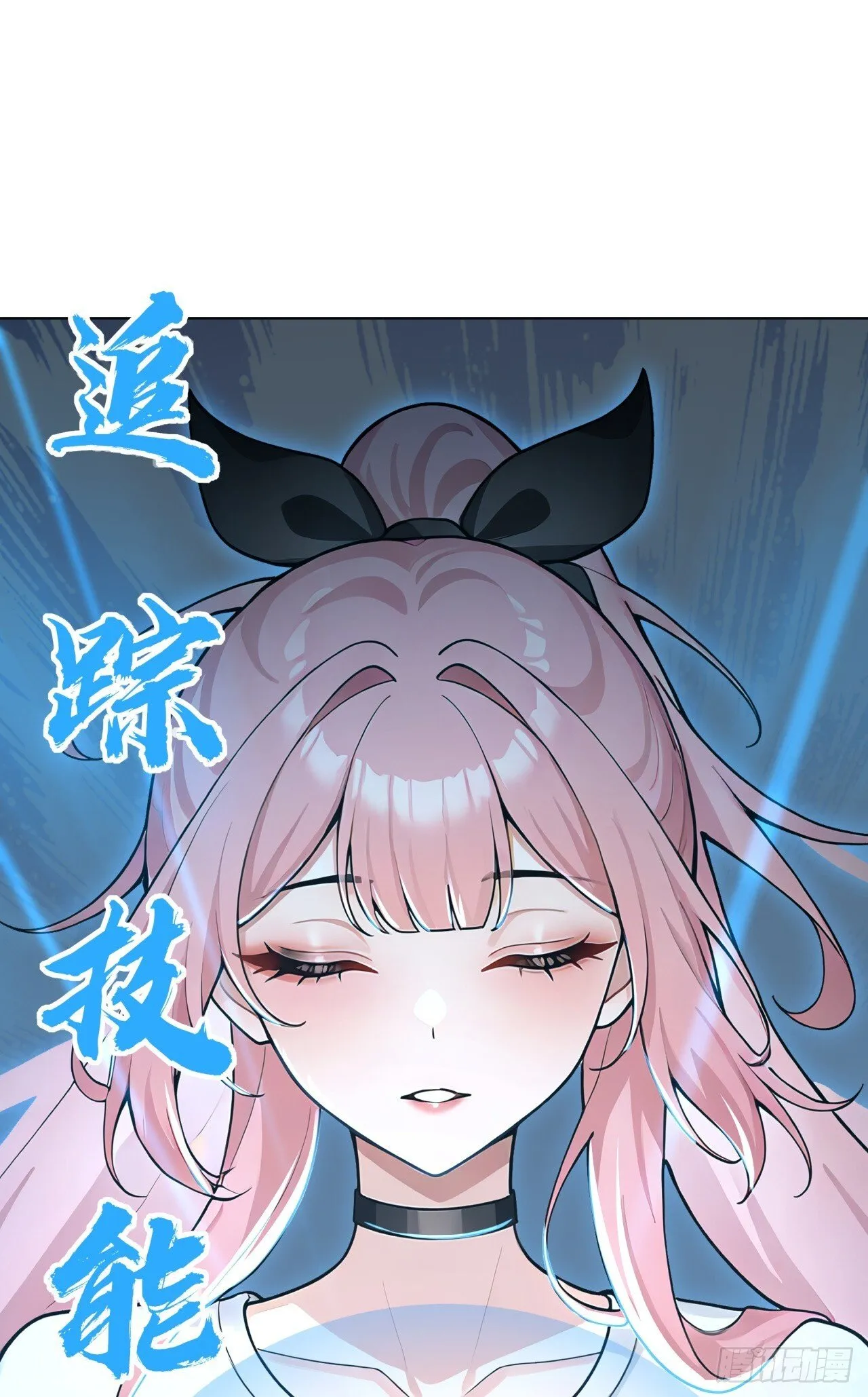 第15话 追踪大师？ 第46页