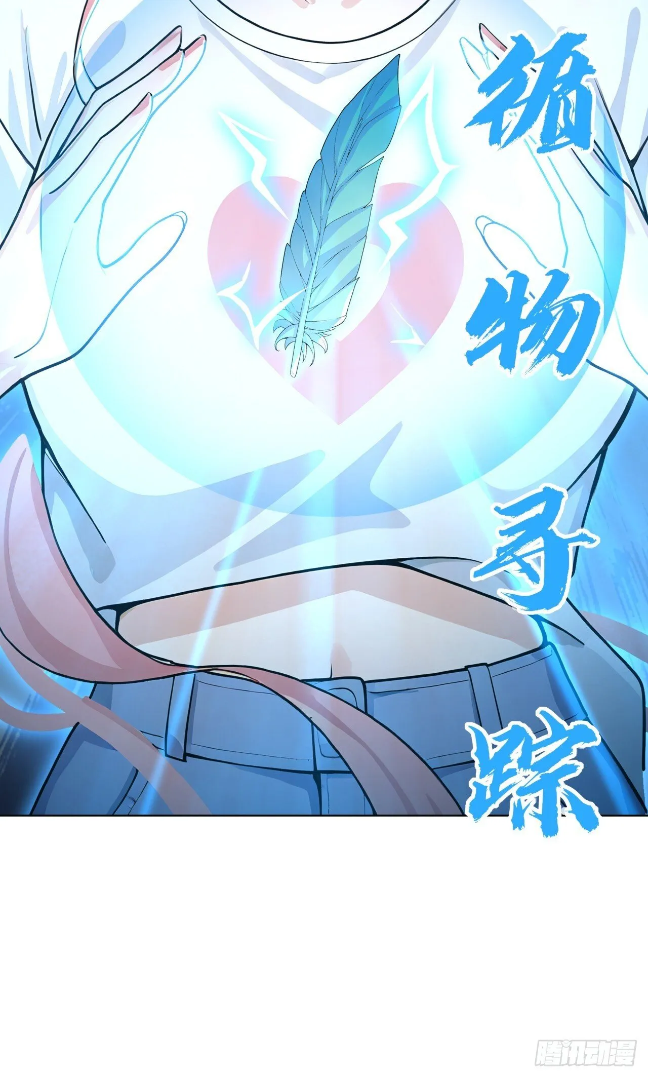 第15话 追踪大师？ 第47页