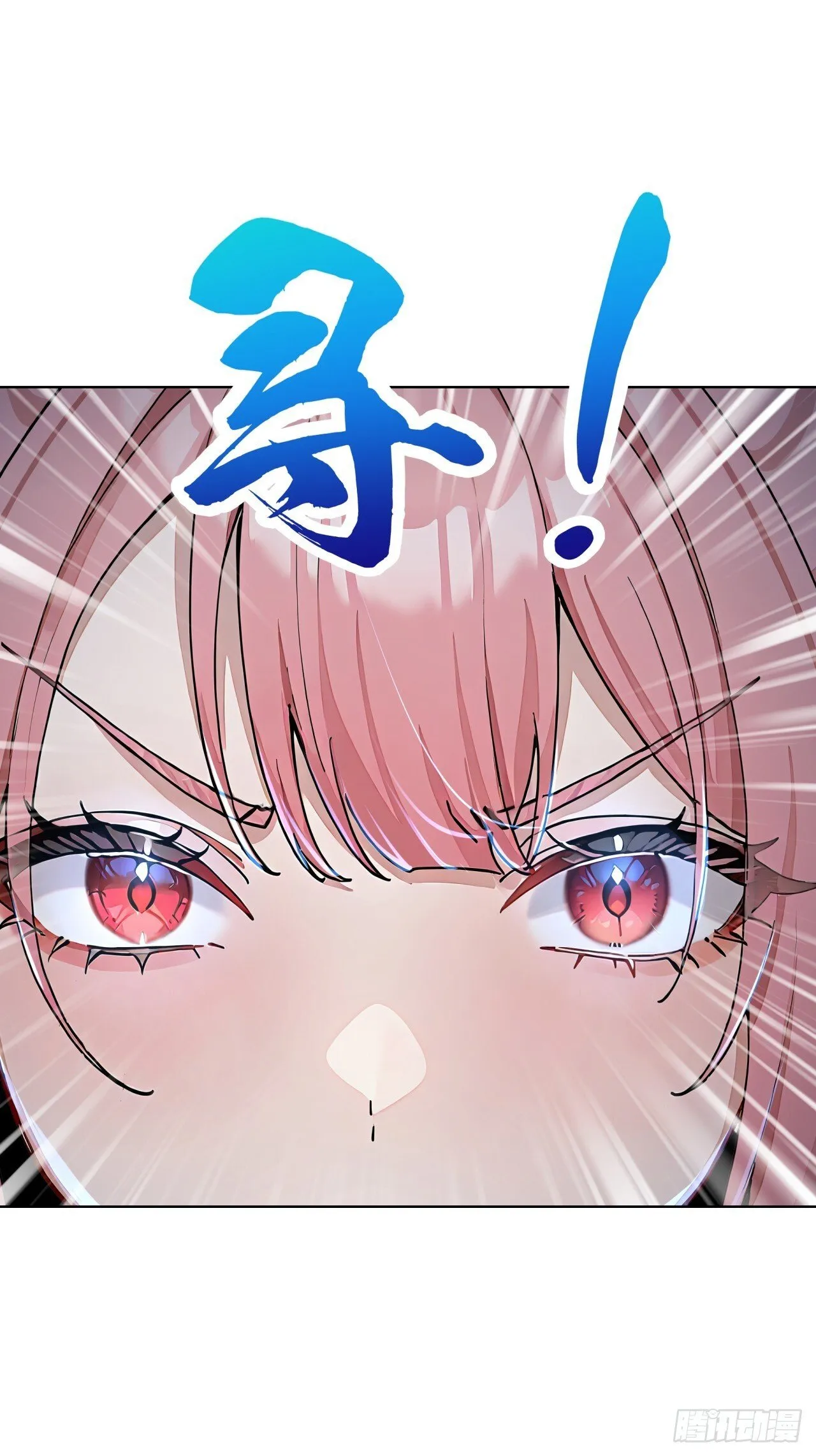 第15话 追踪大师？ 第48页