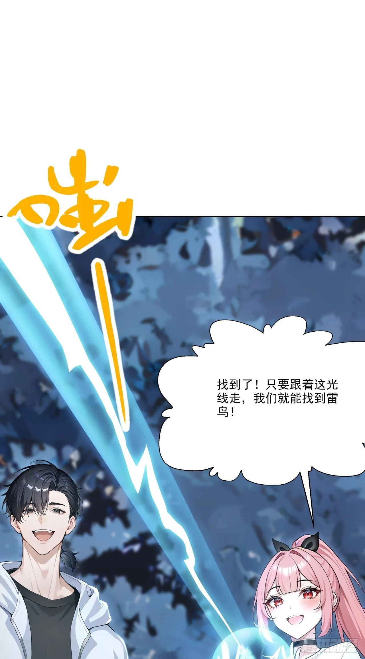 第15话 追踪大师？ 第49页
