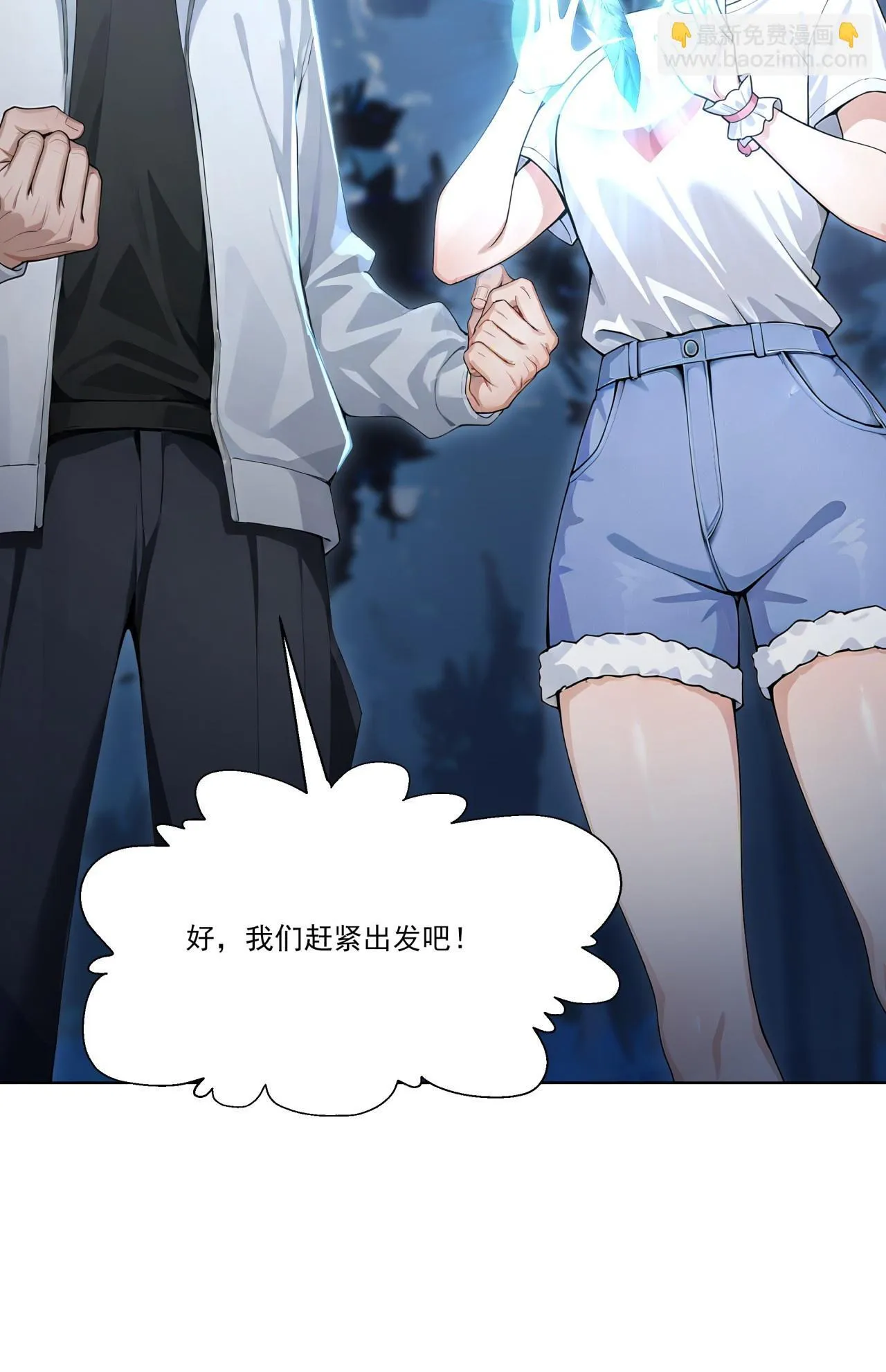 第15话 追踪大师？ 第50页